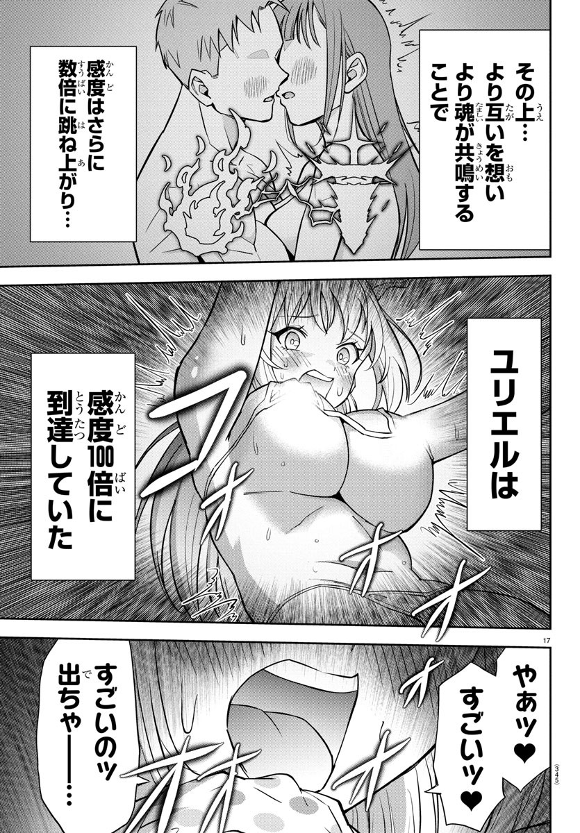 17