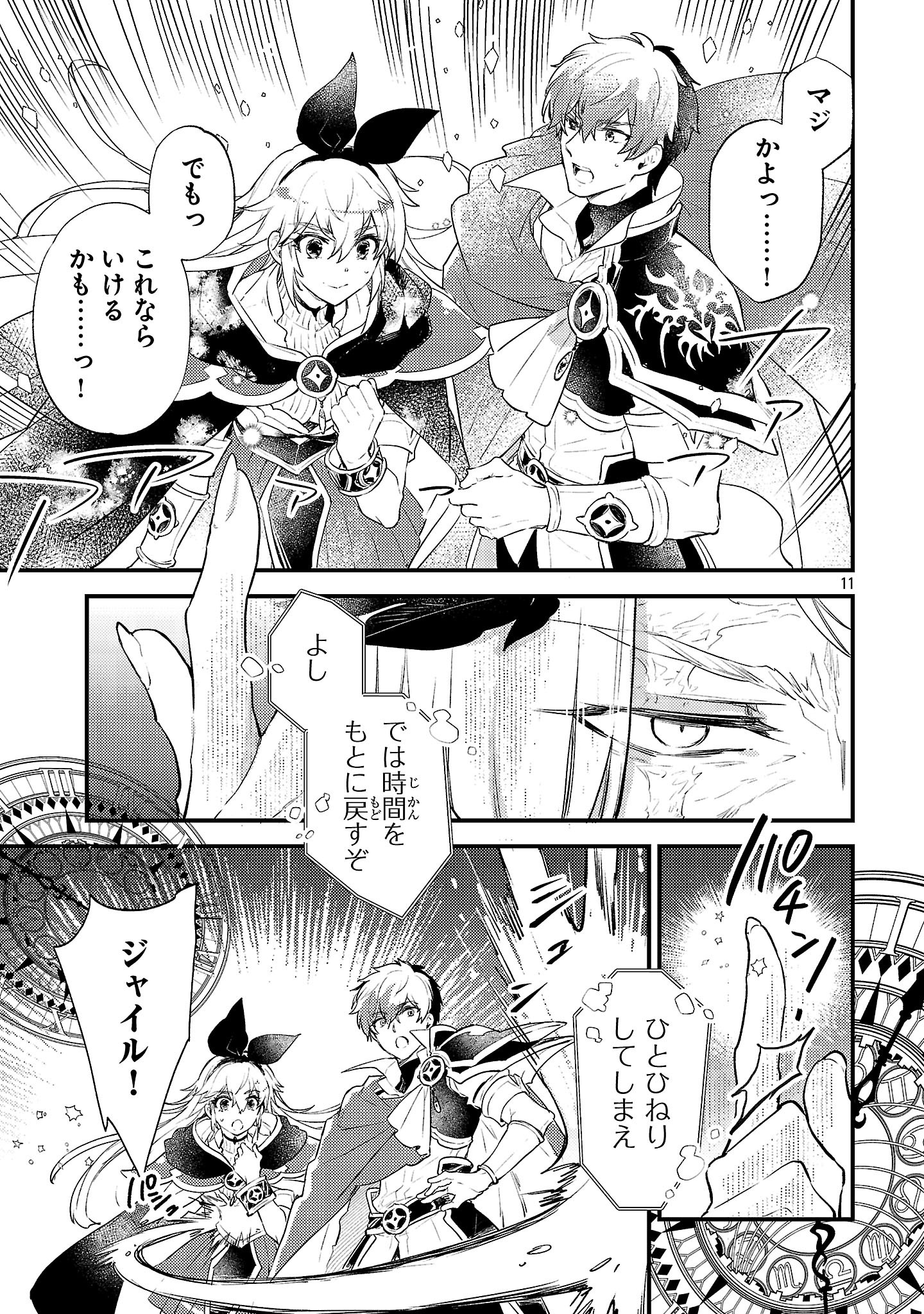 ISEKAI CHEAT WARRIOR & WIZARD - raw - Chapter 19 - https://jpdd.alammanga.com/JPDD/57051006/1rnra1djlx3.jpg