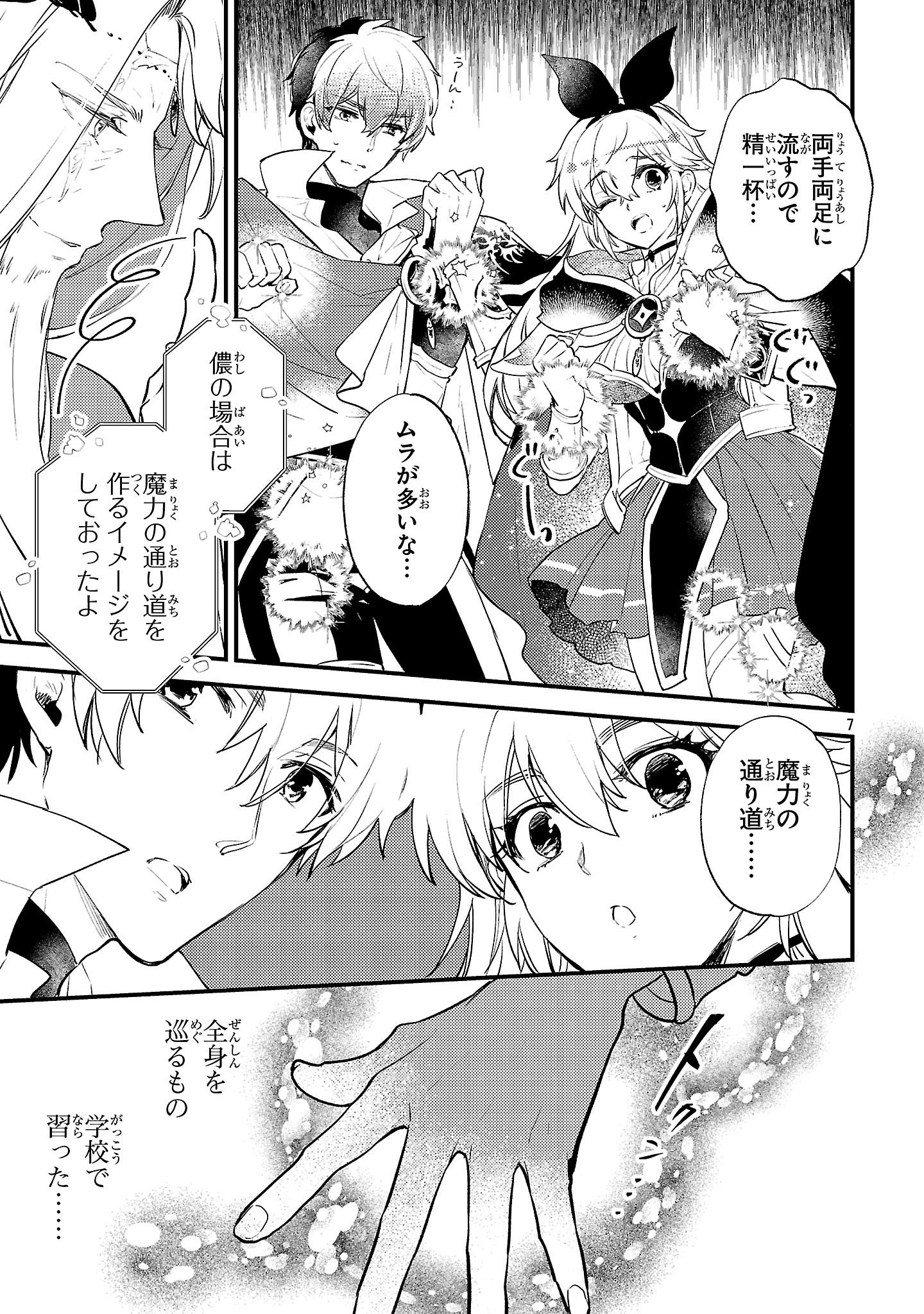 ISEKAI CHEAT WARRIOR & WIZARD - raw - Chapter 19 - https://jpdd.alammanga.com/JPDD/57051006/2kdrwh2sx1k.jpg