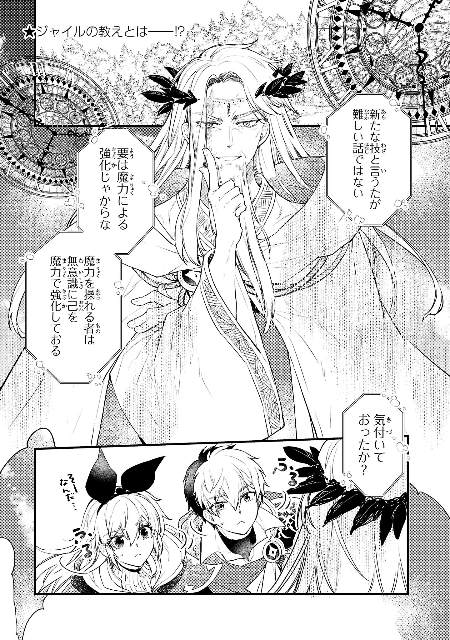 ISEKAI CHEAT WARRIOR & WIZARD - raw - Chapter 19 - https://jpdd.alammanga.com/JPDD/57051006/2to4x0zd4yu.jpg