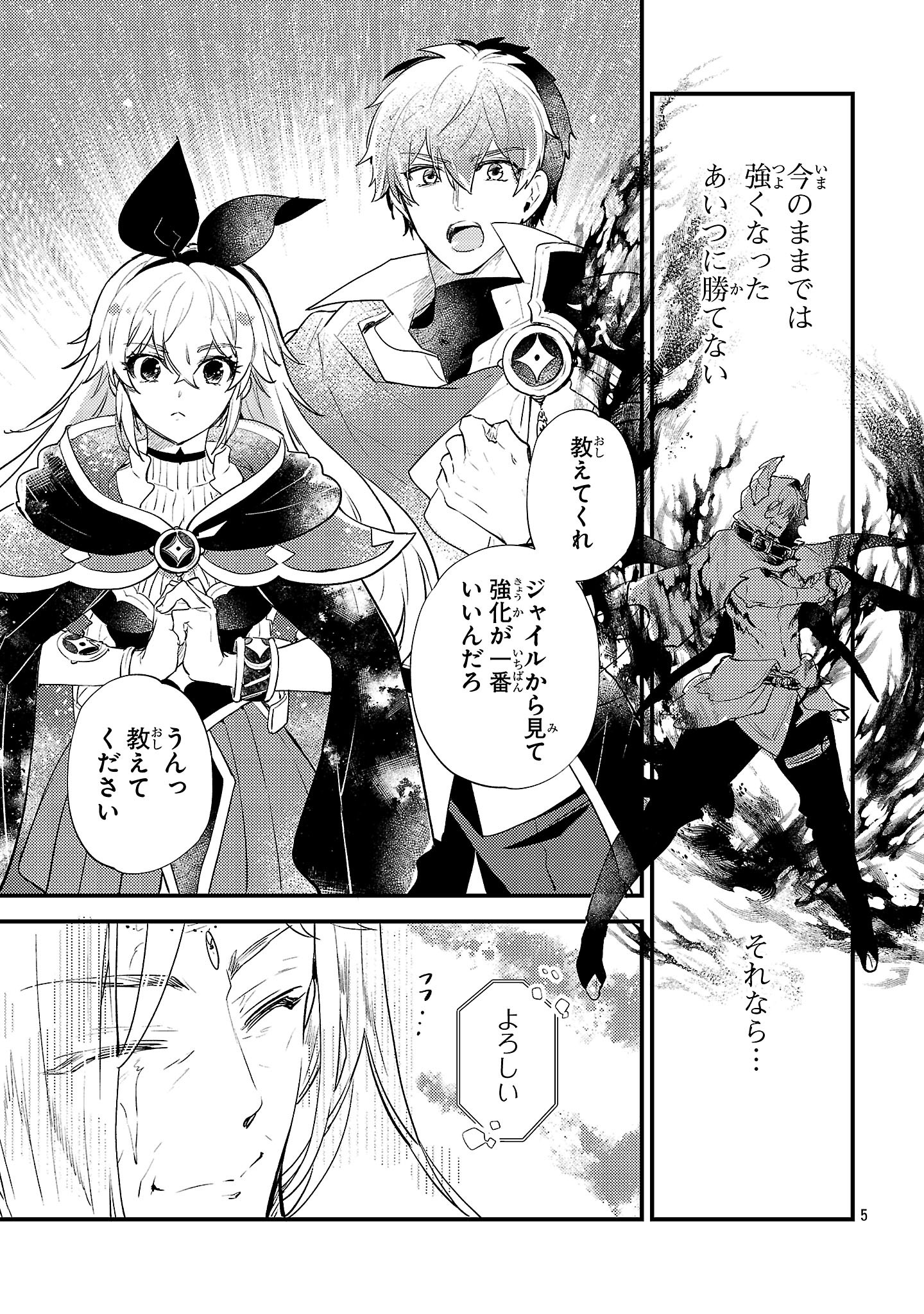 ISEKAI CHEAT WARRIOR & WIZARD - raw - Chapter 19 - https://jpdd.alammanga.com/JPDD/57051006/bmtaodpscwm.jpg