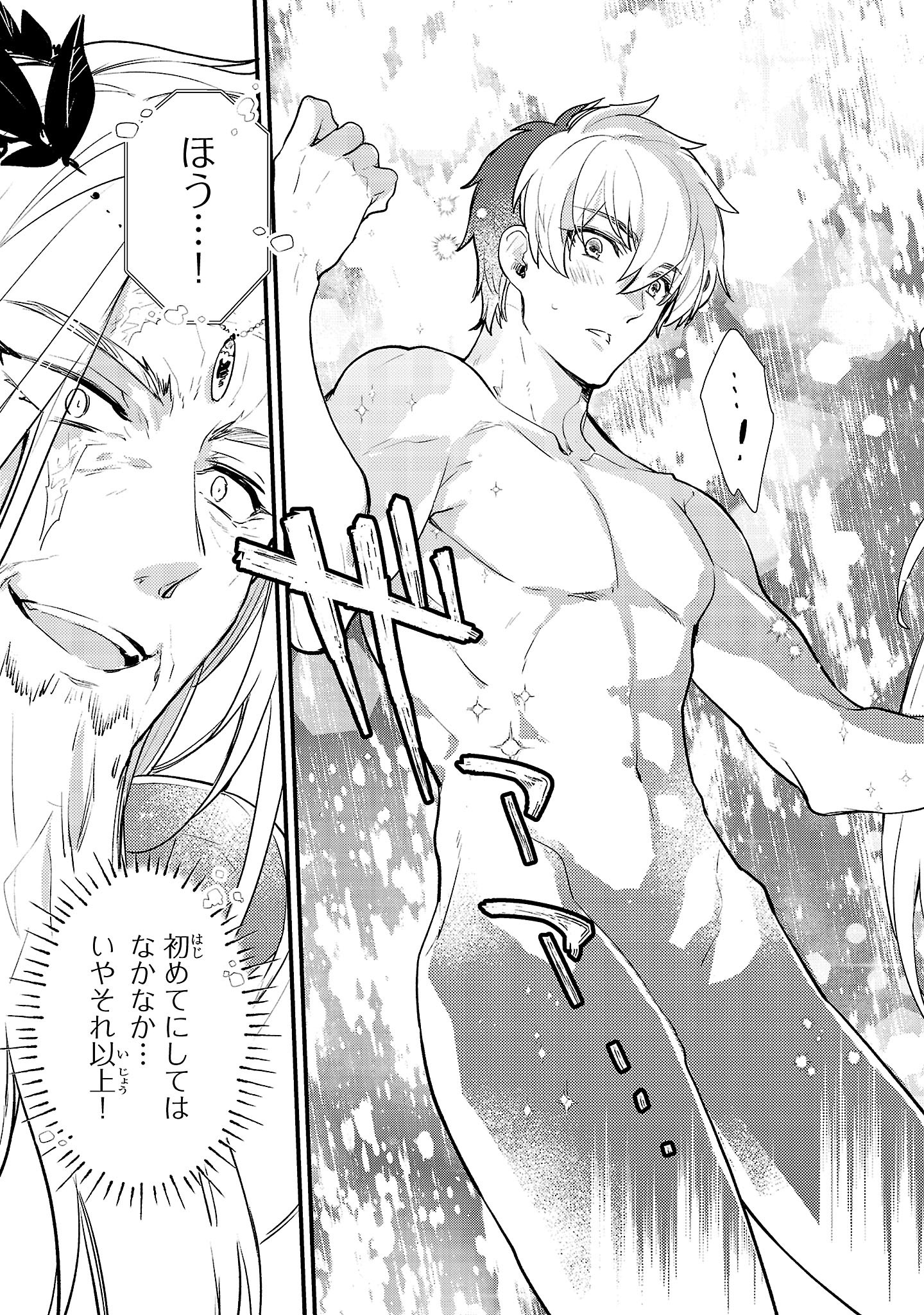 ISEKAI CHEAT WARRIOR & WIZARD - raw - Chapter 19 - https://jpdd.alammanga.com/JPDD/57051006/llqx3u1qnsx.jpg