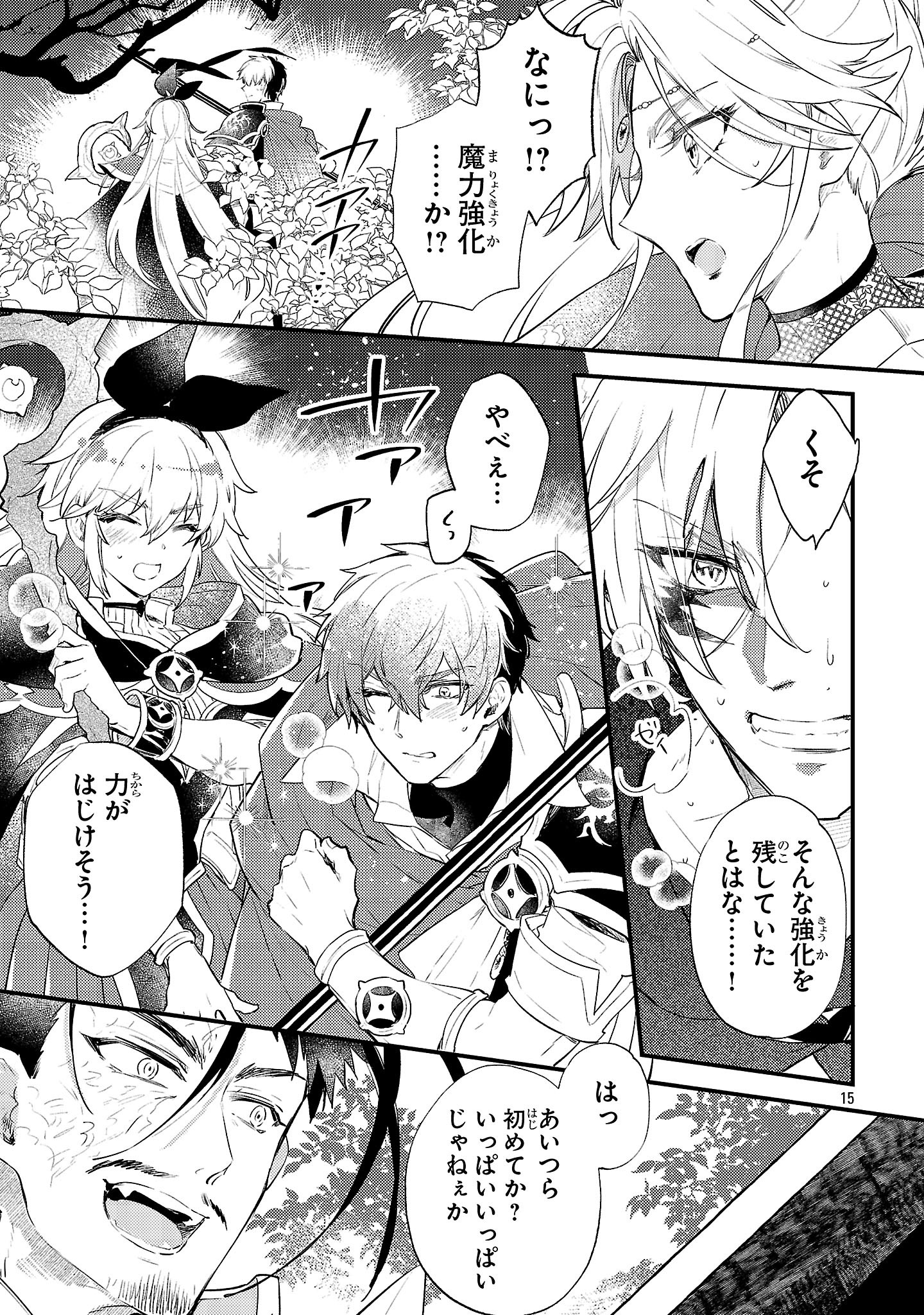 ISEKAI CHEAT WARRIOR & WIZARD - raw - Chapter 19 - https://jpdd.alammanga.com/JPDD/57051006/mcprznpclvl.jpg