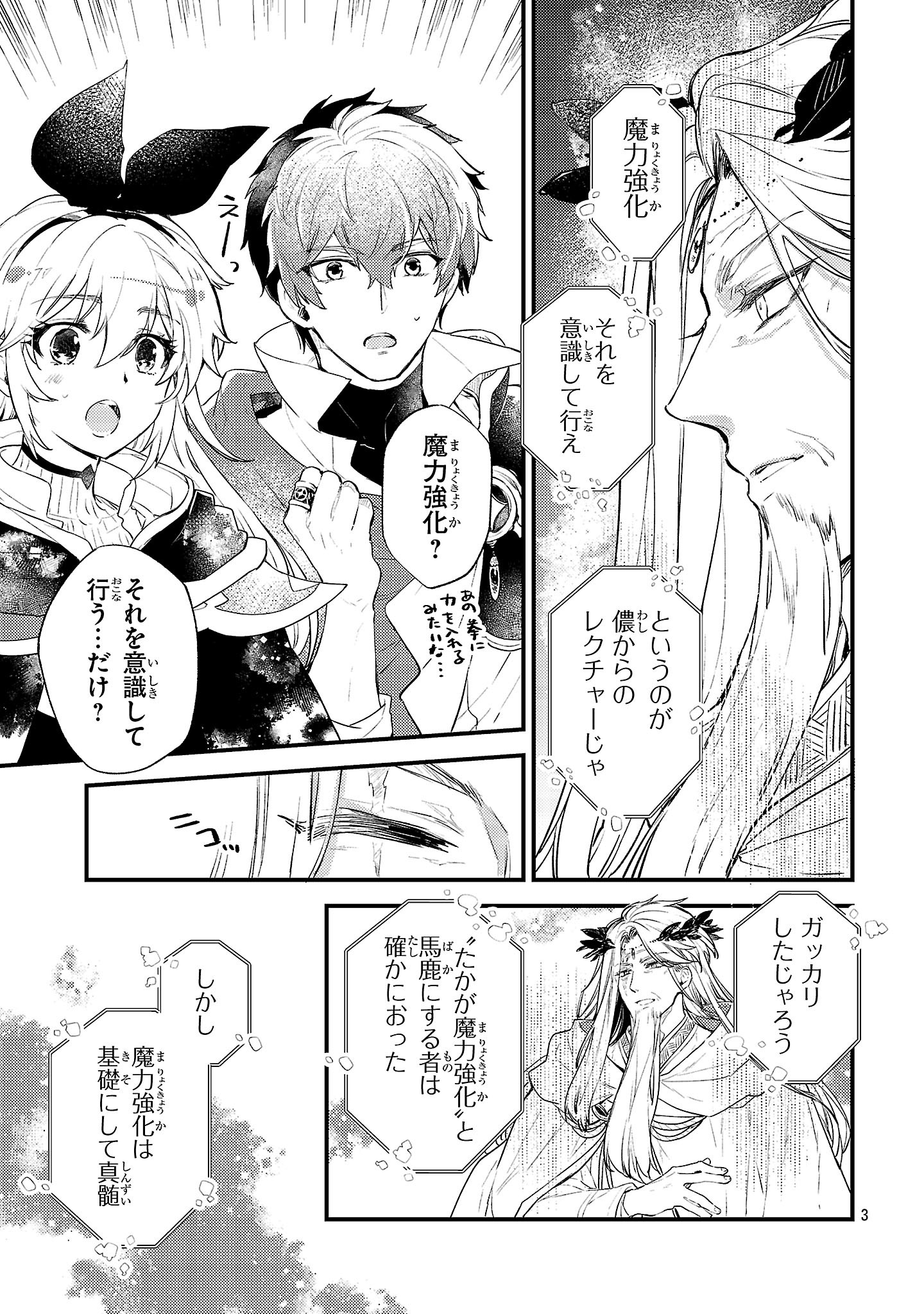 ISEKAI CHEAT WARRIOR & WIZARD - raw - Chapter 19 - https://jpdd.alammanga.com/JPDD/57051006/nkjcig1ktqv.jpg