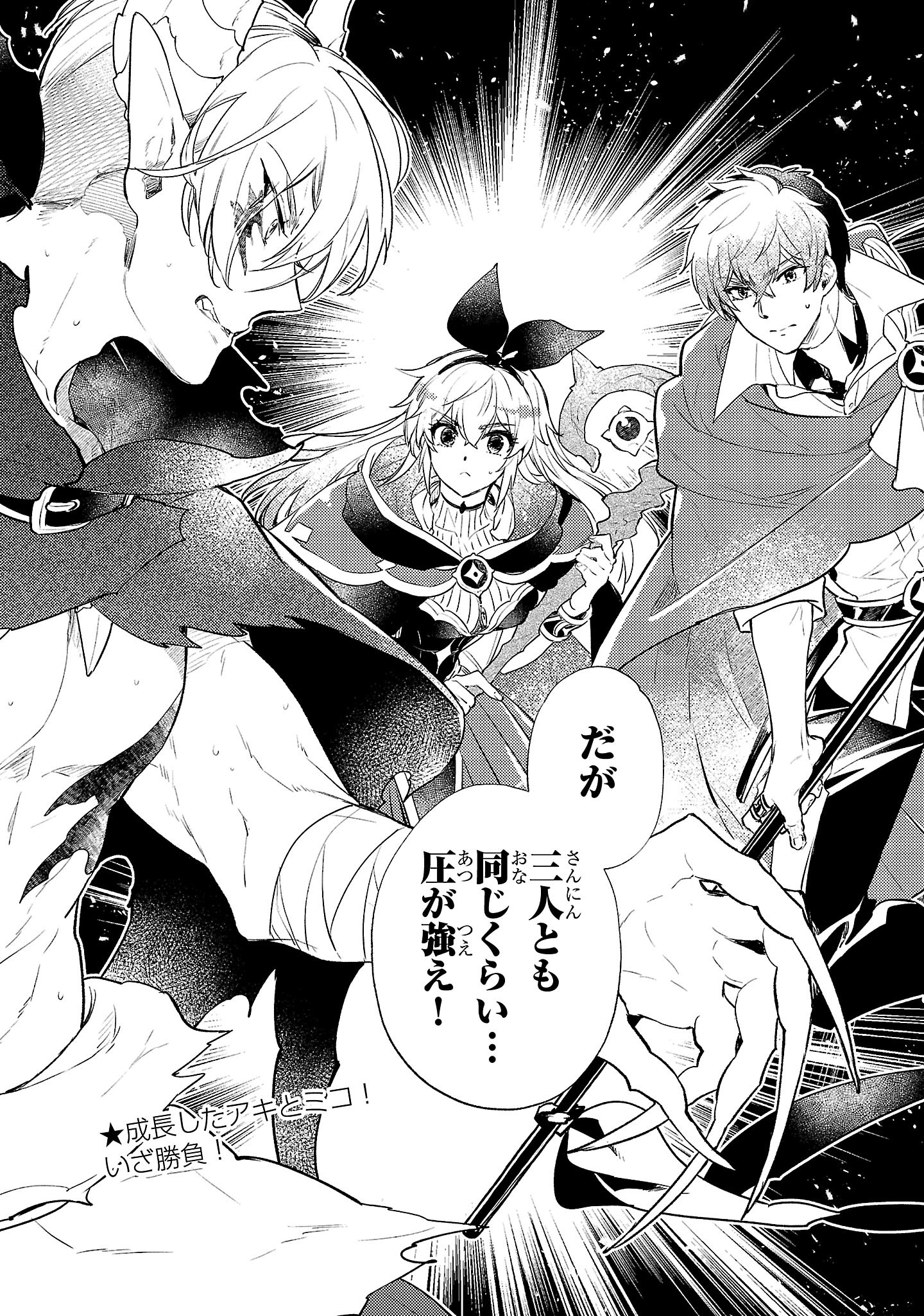 ISEKAI CHEAT WARRIOR & WIZARD - raw - Chapter 19 - https://jpdd.alammanga.com/JPDD/57051006/qhb1co44bed.jpg