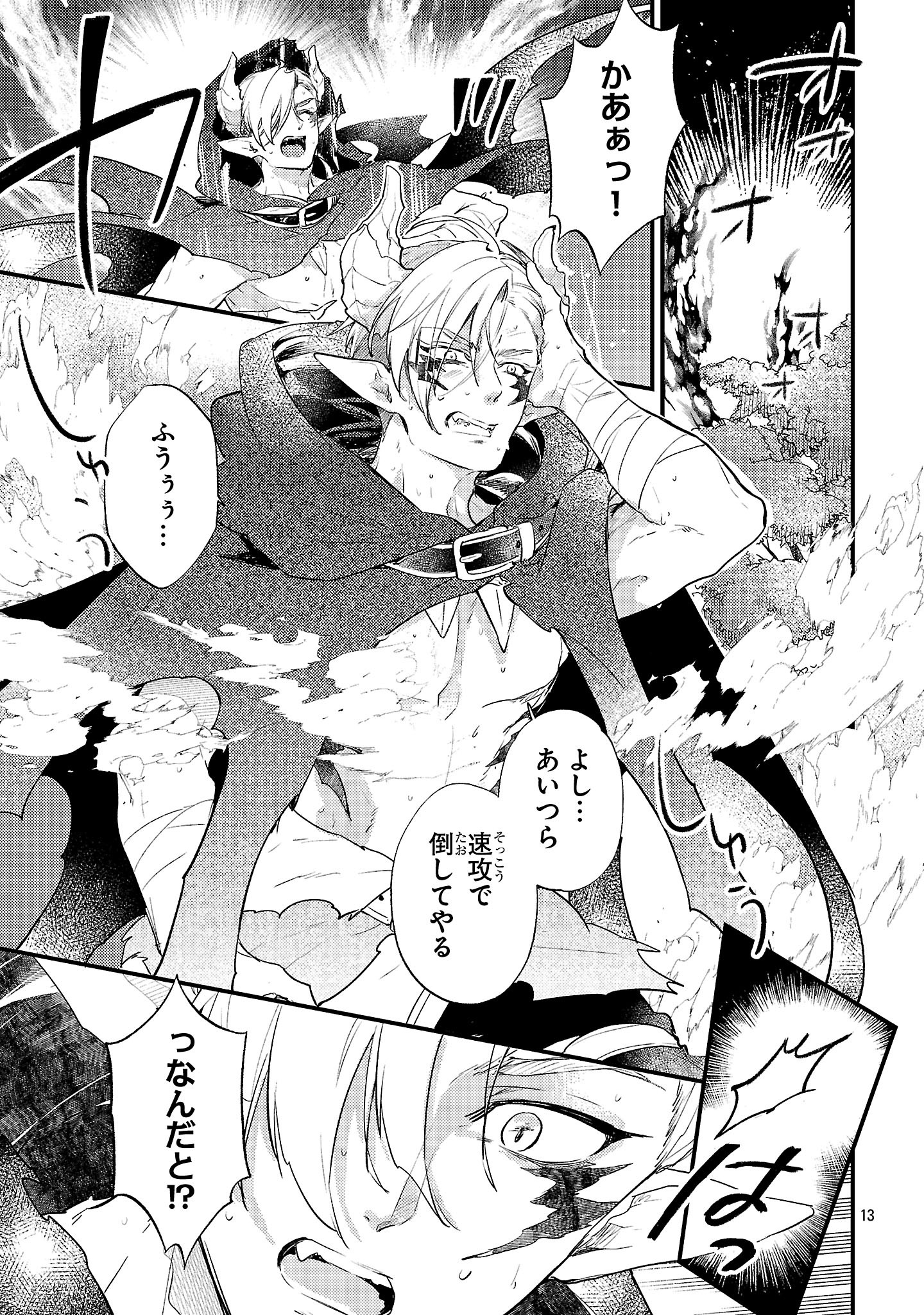ISEKAI CHEAT WARRIOR & WIZARD - raw - Chapter 19 - https://jpdd.alammanga.com/JPDD/57051006/tnjf0i45ygj.jpg