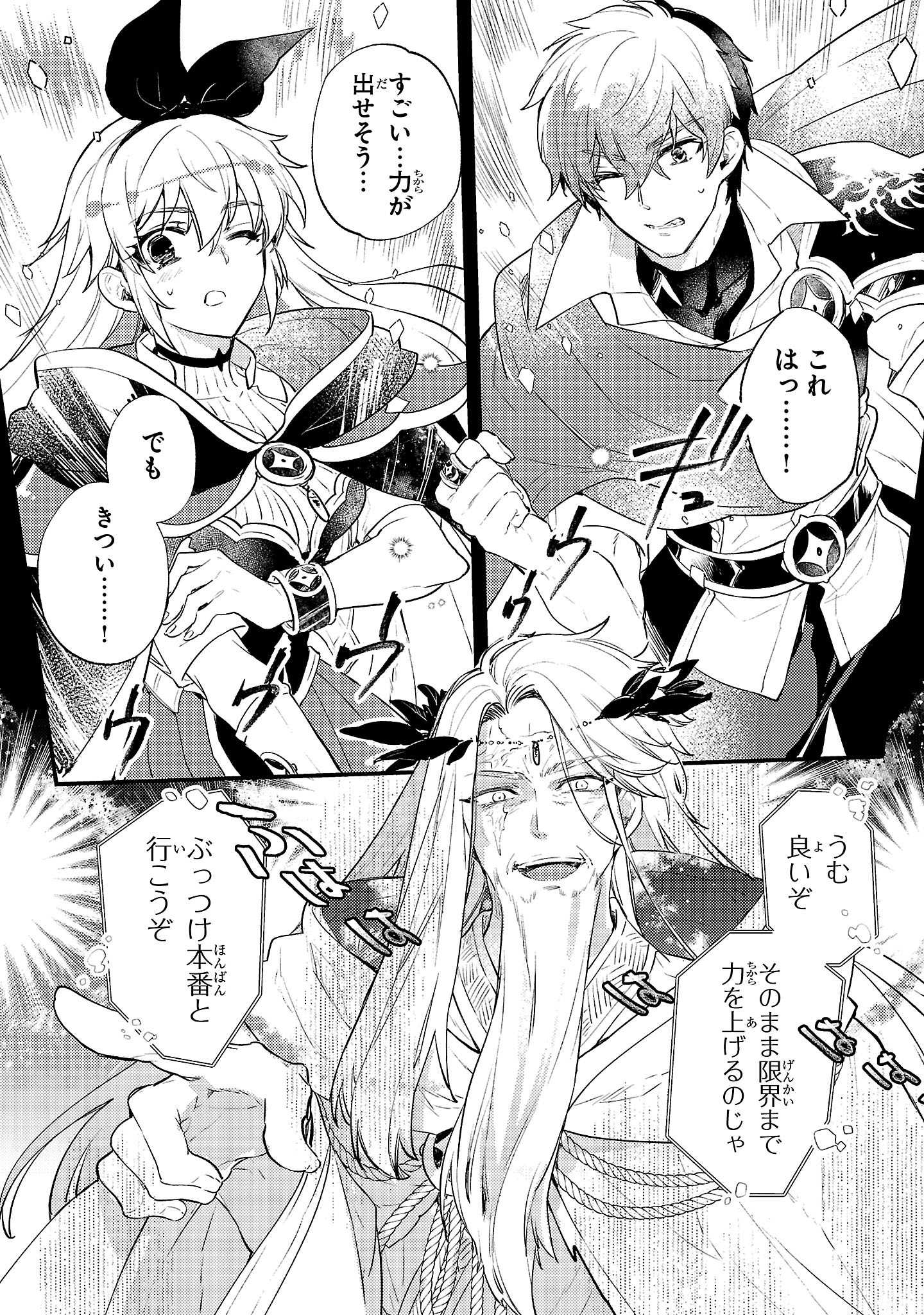 ISEKAI CHEAT WARRIOR & WIZARD - raw - Chapter 19 - https://jpdd.alammanga.com/JPDD/57051006/wendacazi20.jpg