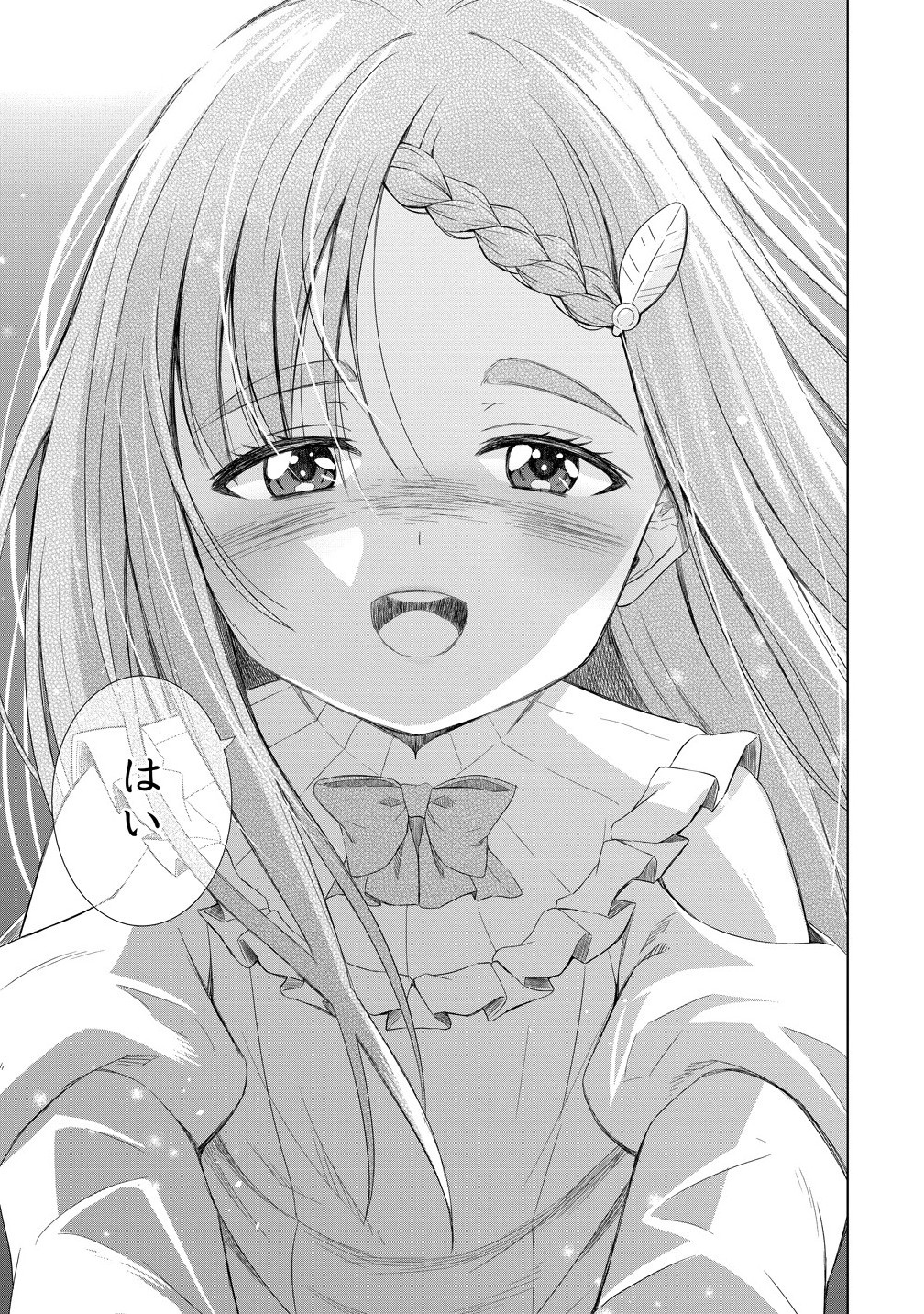 DAI 3 OUJI WA SLOW LIFE O GOSHOMOU (MANGA) Chapter 28.2 - Page 11