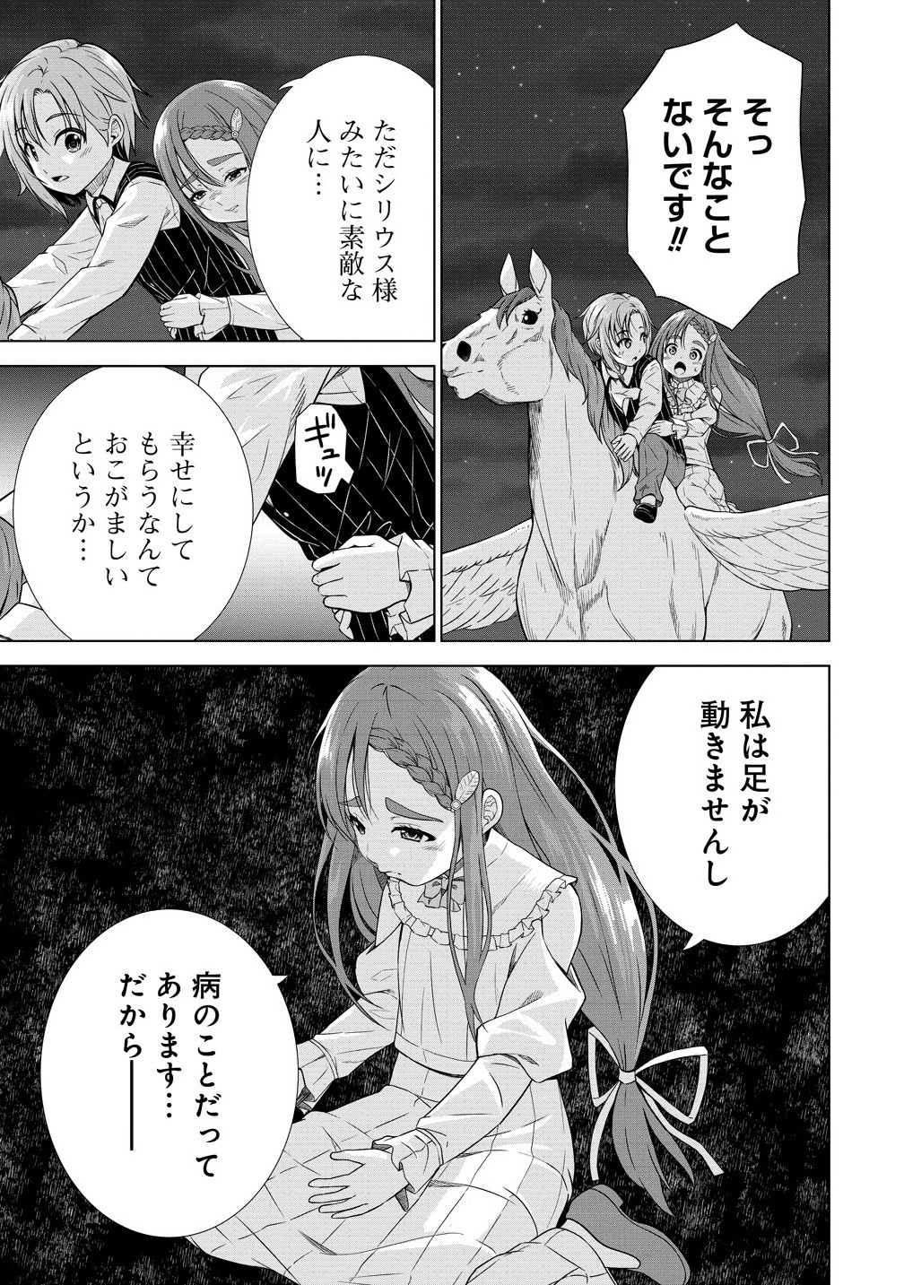 DAI 3 OUJI WA SLOW LIFE O GOSHOMOU (MANGA) Chapter 28.2 - Page 5