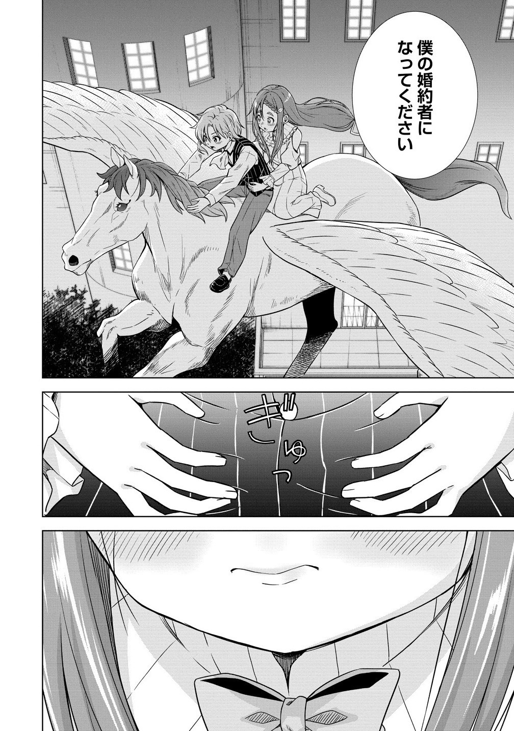 DAI 3 OUJI WA SLOW LIFE O GOSHOMOU (MANGA) Chapter 28.2 - Page 10