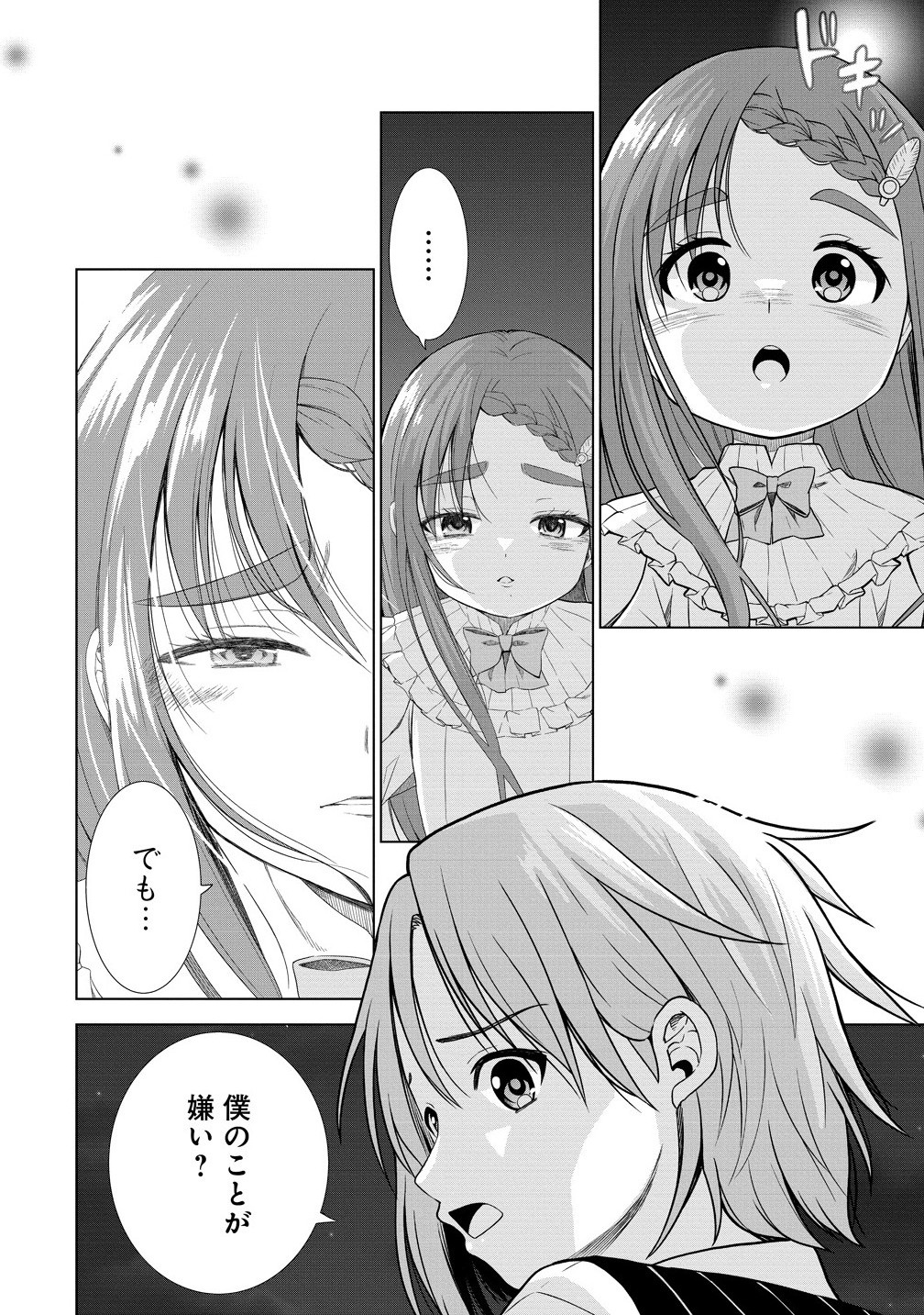 DAI 3 OUJI WA SLOW LIFE O GOSHOMOU (MANGA) Chapter 28.2 - Page 4