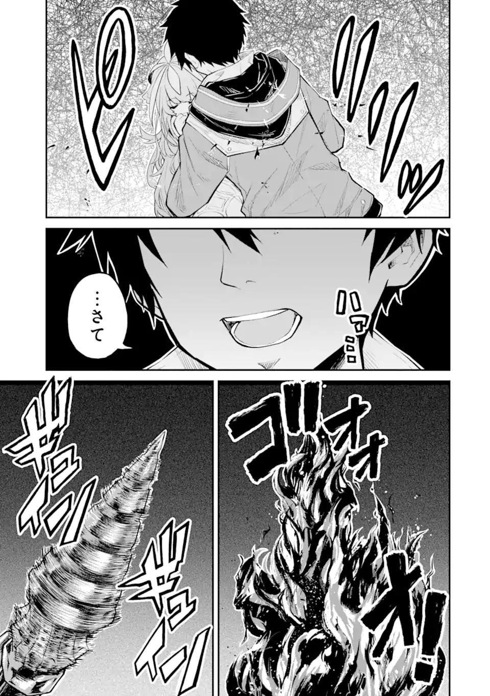 TENSEISHITARA SAIKYOU SHUTACHI GA SUMAU SHIMA DESHITA. KONO SHIMA DE SLOW LIFE WO TANOSHIMIMASU Chapter 31.3 - Page 1