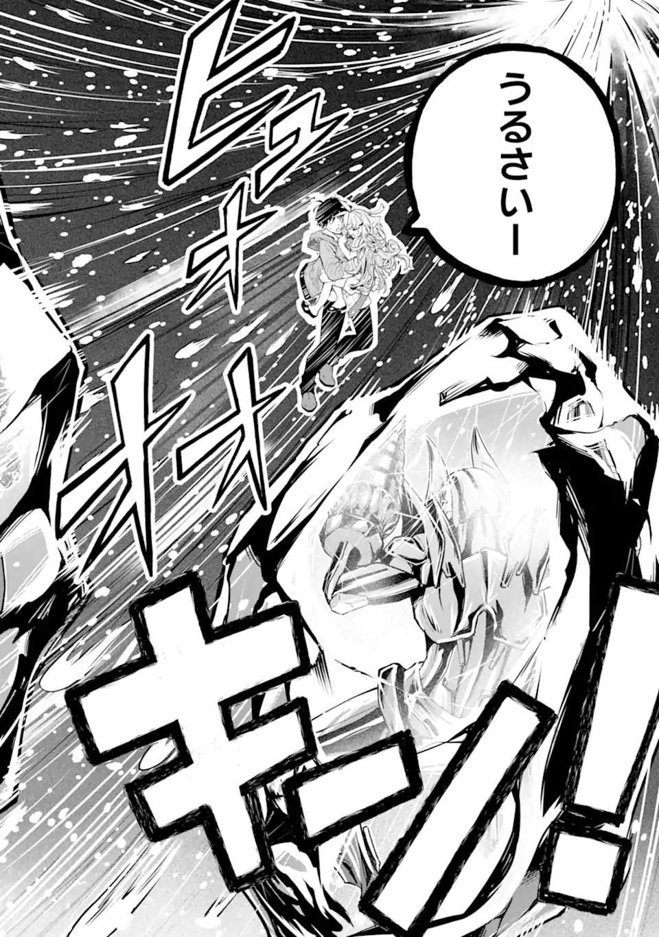 TENSEISHITARA SAIKYOU SHUTACHI GA SUMAU SHIMA DESHITA. KONO SHIMA DE SLOW LIFE WO TANOSHIMIMASU Chapter 31.3 - Page 6