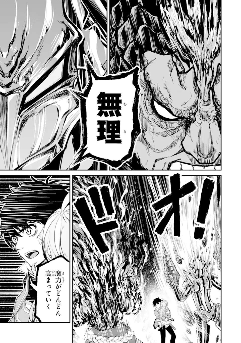 TENSEISHITARA SAIKYOU SHUTACHI GA SUMAU SHIMA DESHITA. KONO SHIMA DE SLOW LIFE WO TANOSHIMIMASU Chapter 31.3 - Page 3