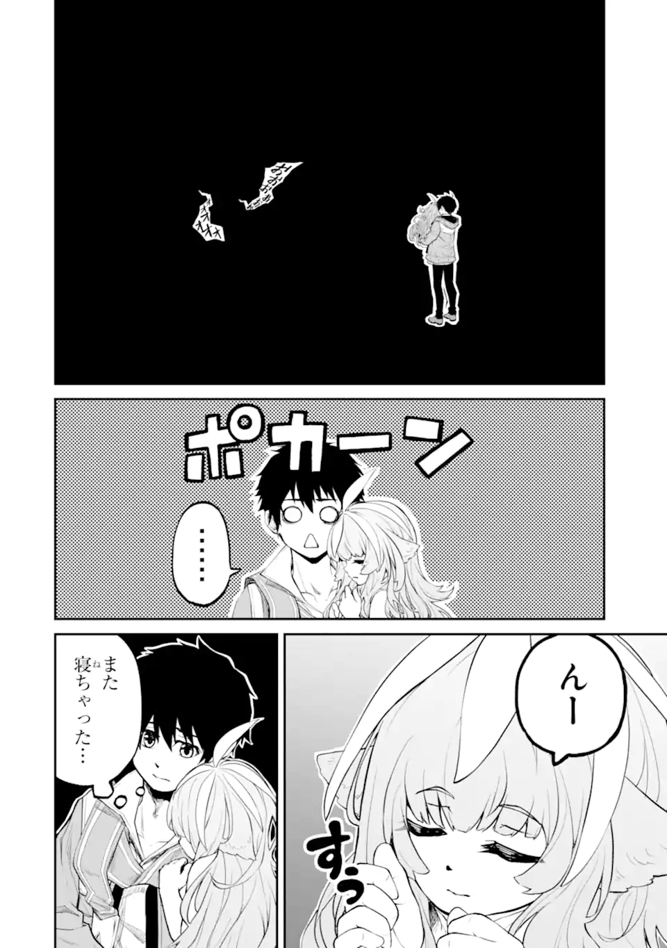 TENSEISHITARA SAIKYOU SHUTACHI GA SUMAU SHIMA DESHITA. KONO SHIMA DE SLOW LIFE WO TANOSHIMIMASU Chapter 31.3 - Page 8