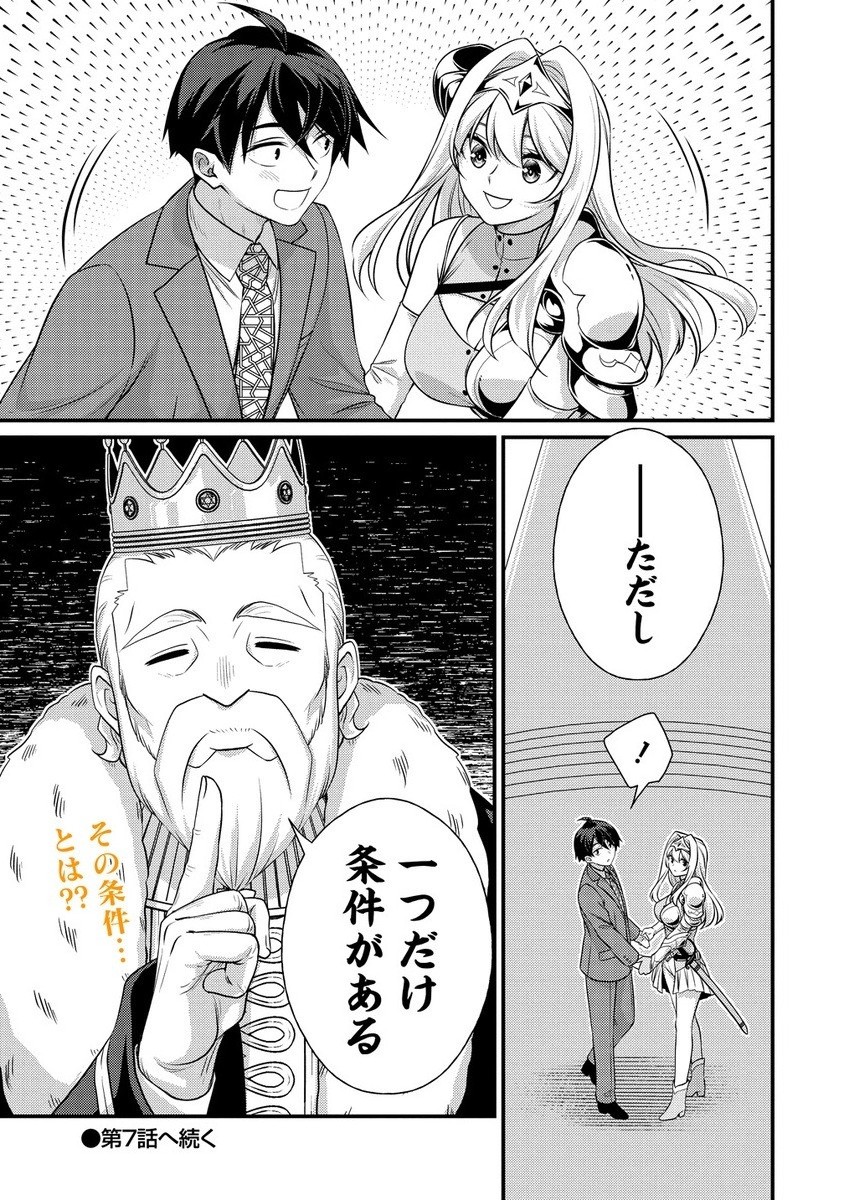 ISEKAI RABU HOTERU, KOCHIRA NO OHEYA WA HAREM DESU Chapter 6.2 - Page 9