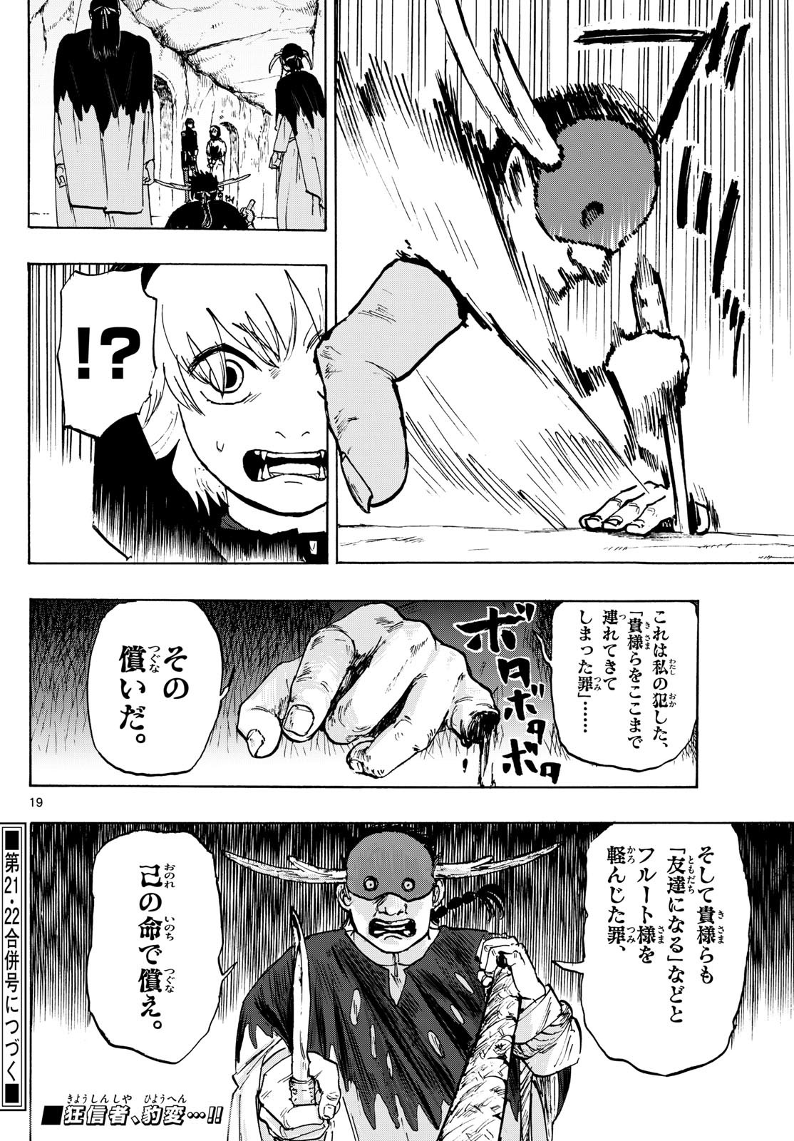 20