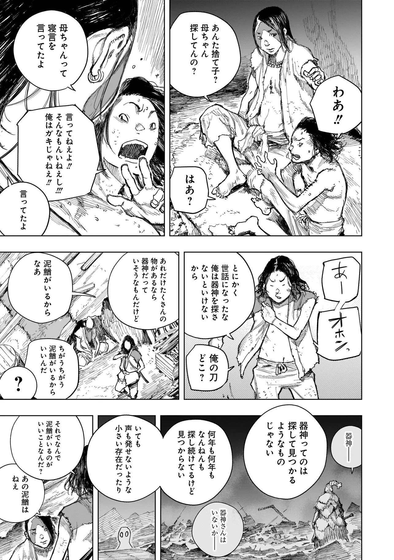 TASOGARE NO UTSUWAGAMI Chapter 10.2 - Page 3