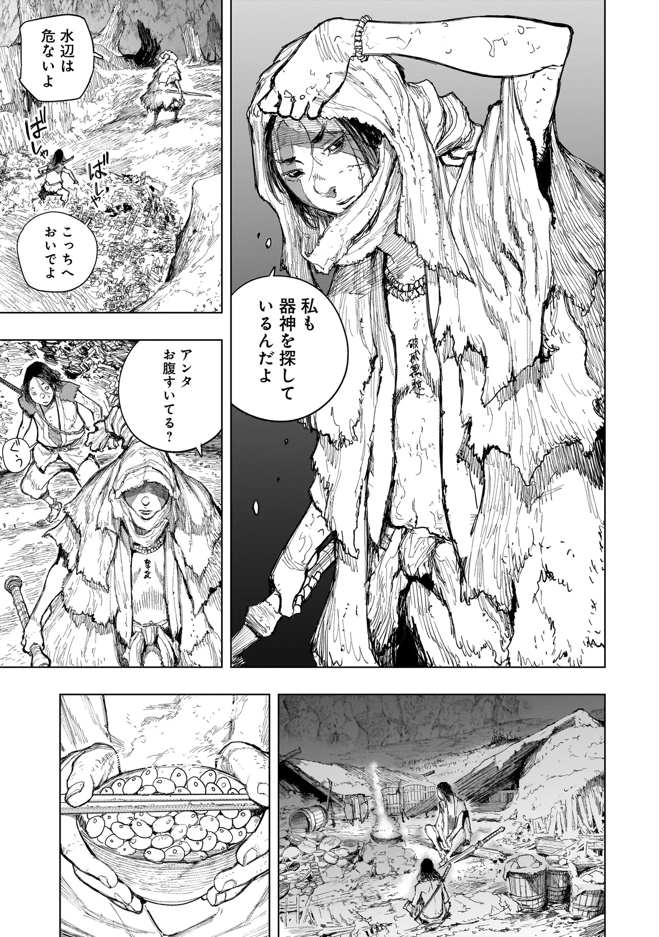 TASOGARE NO UTSUWAGAMI Chapter 10.2 - Page 1