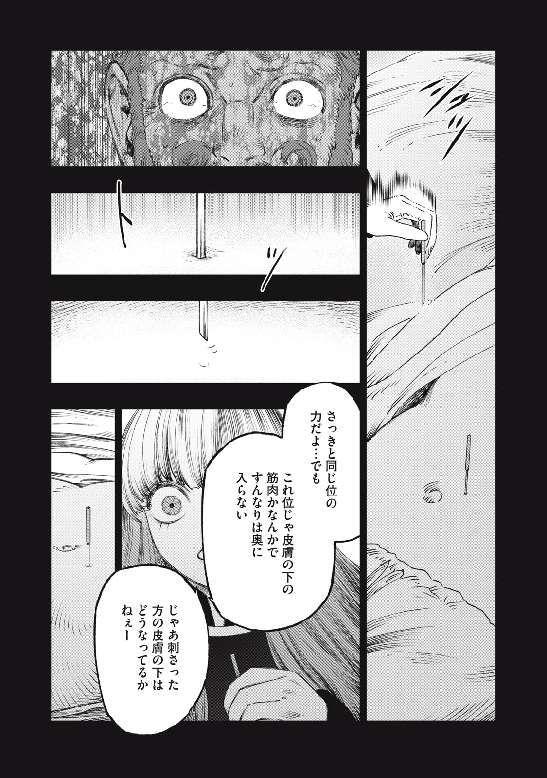 KOUDO NI HATTATSU SHITA IGAKU WA MAHOU TO KUBETSU GA TSUKANAI Chapter 27.1 - Page 16