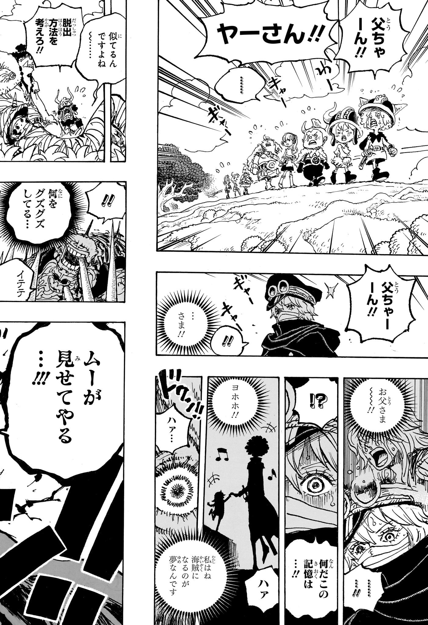 ONE PIECE - raw - Chapter 1149 - https://jpdd.alammanga.com/JPDD/57052705/2ce2jzxplsg.jpg
