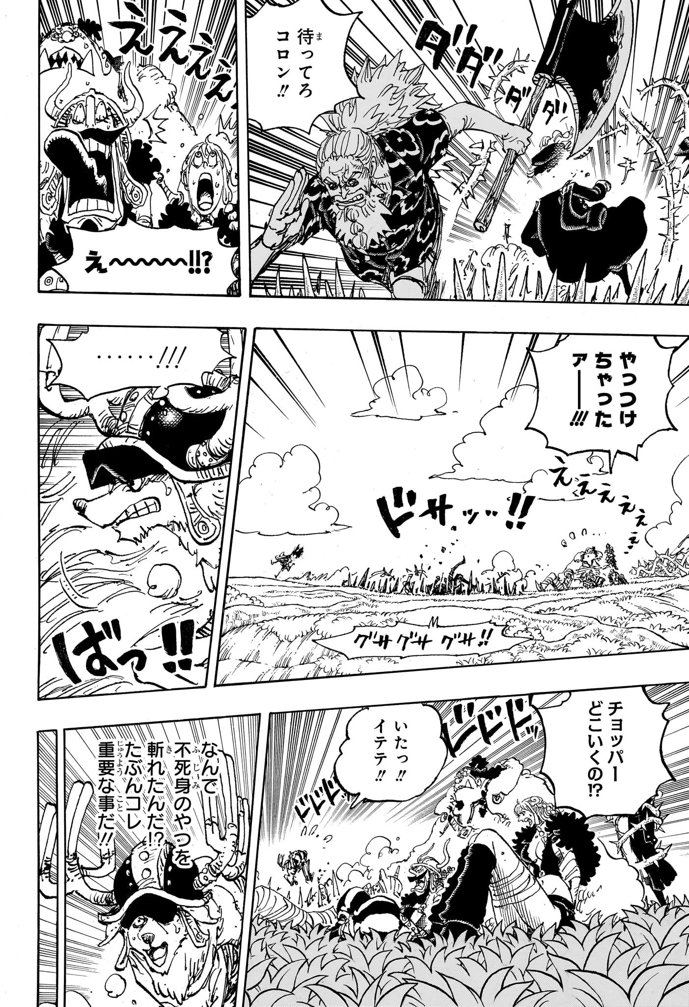 ONE PIECE - raw - Chapter 1149 - https://jpdd.alammanga.com/JPDD/57052705/2qqqp4mleub.jpg