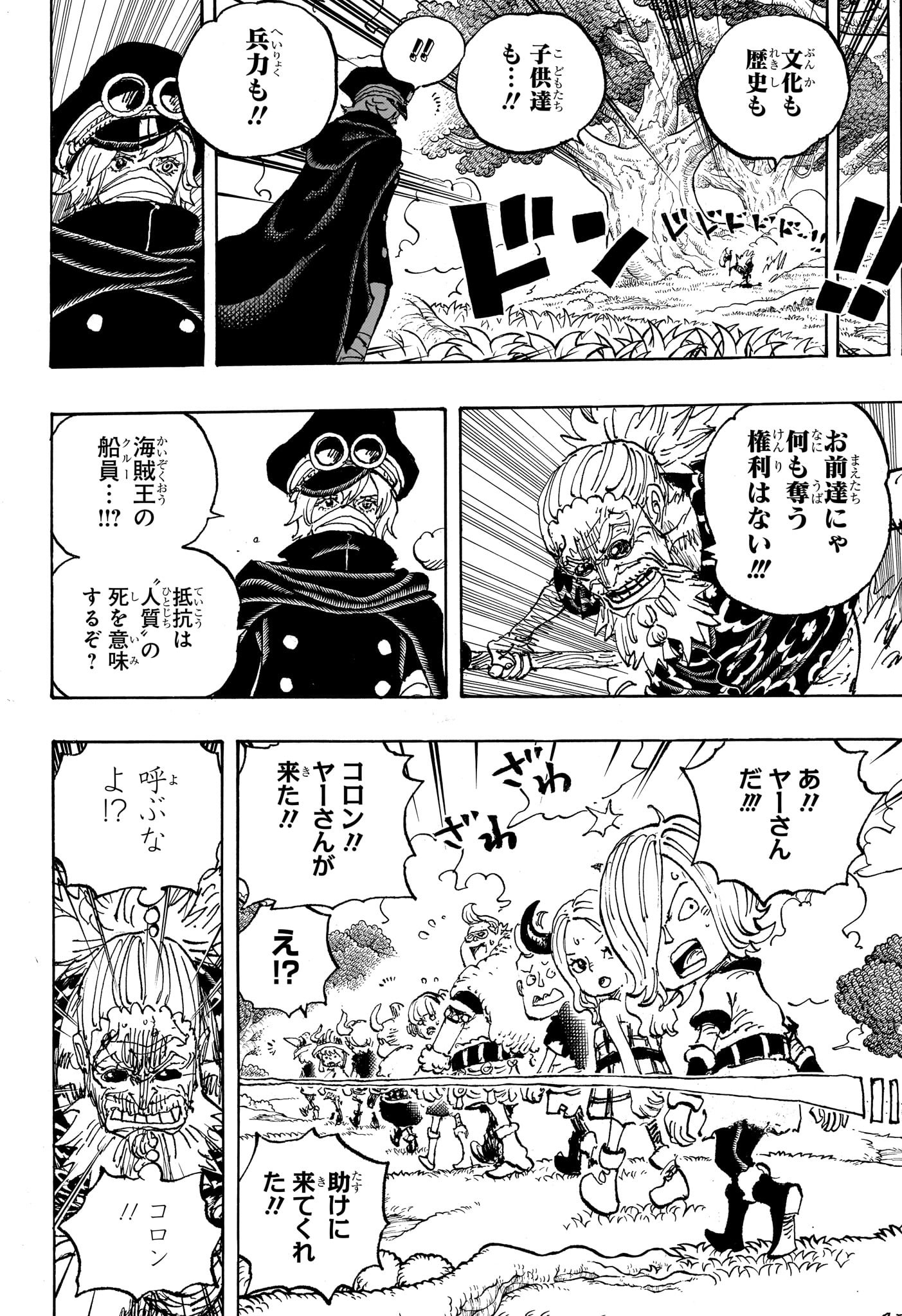 ONE PIECE - raw - Chapter 1149 - https://jpdd.alammanga.com/JPDD/57052705/40cg4kspcqk.jpg