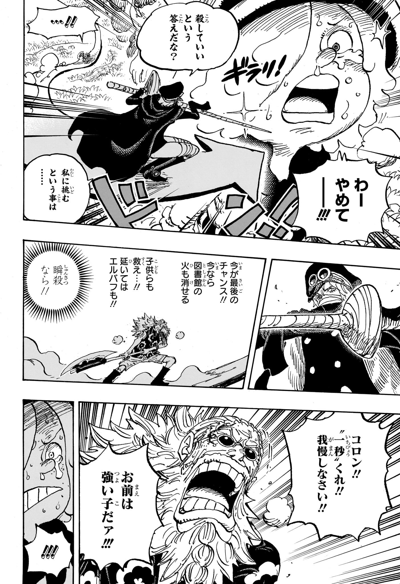 ONE PIECE - raw - Chapter 1149 - https://jpdd.alammanga.com/JPDD/57052705/4kpsqdxywjn.jpg