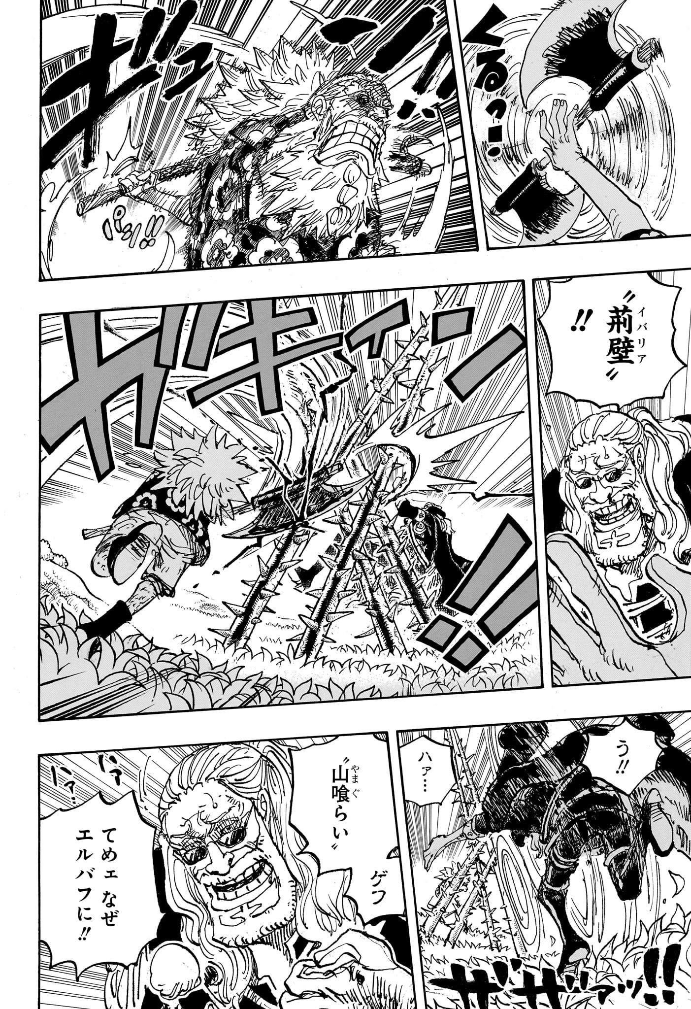 ONE PIECE - raw - Chapter 1149 - https://jpdd.alammanga.com/JPDD/57052705/ktzpoxda5om.jpg