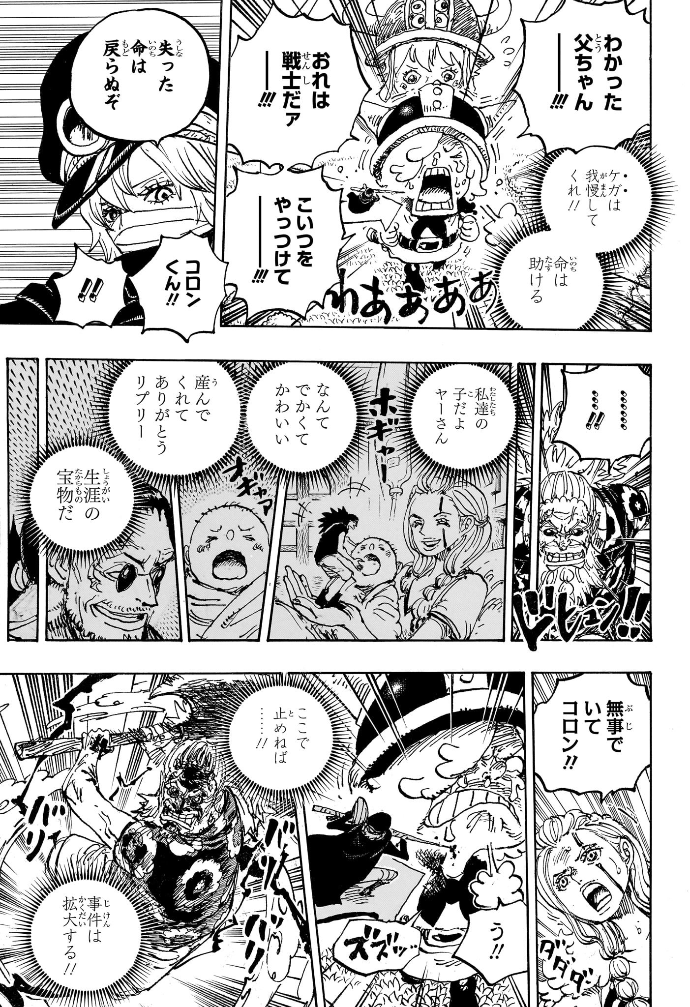 ONE PIECE - raw - Chapter 1149 - https://jpdd.alammanga.com/JPDD/57052705/oihjqykcnsl.jpg