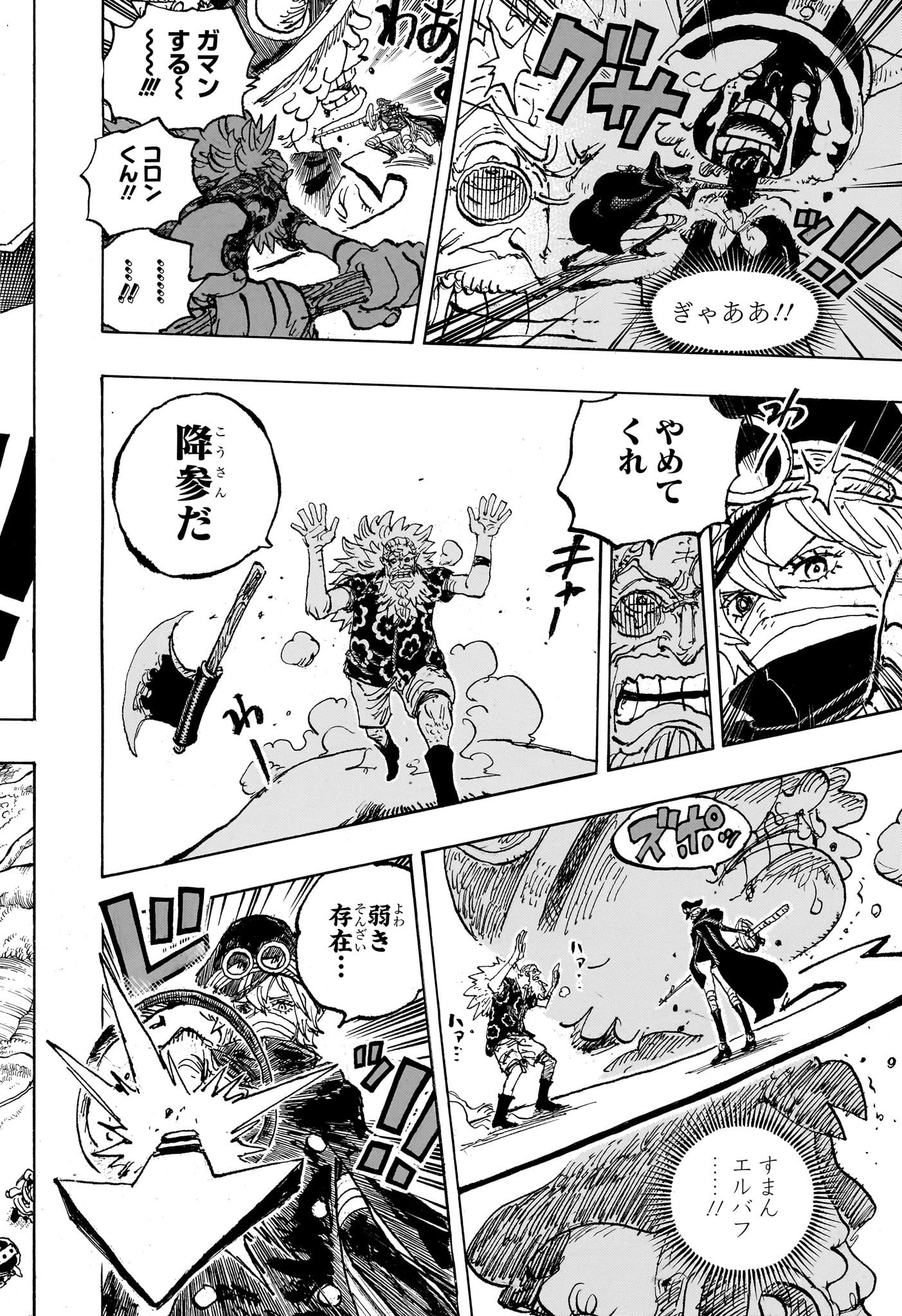 ONE PIECE - raw - Chapter 1149 - https://jpdd.alammanga.com/JPDD/57052705/qka4s3gagqa.jpg