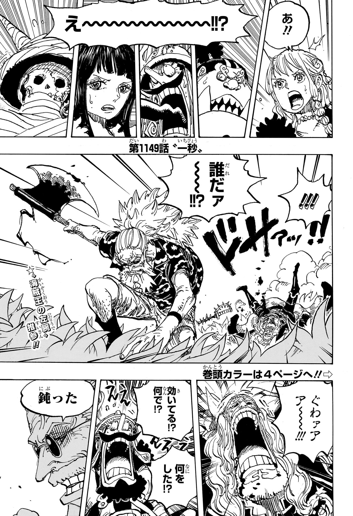 ONE PIECE - raw - Chapter 1149 - https://jpdd.alammanga.com/JPDD/57052705/xwmdxjirtwc.jpg
