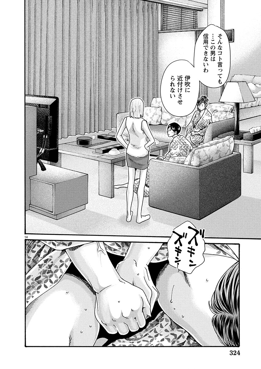 14