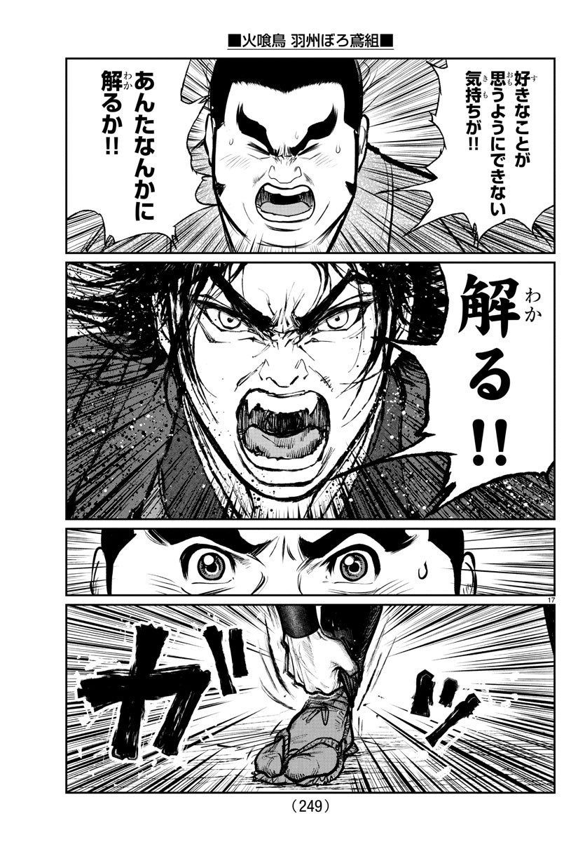 17