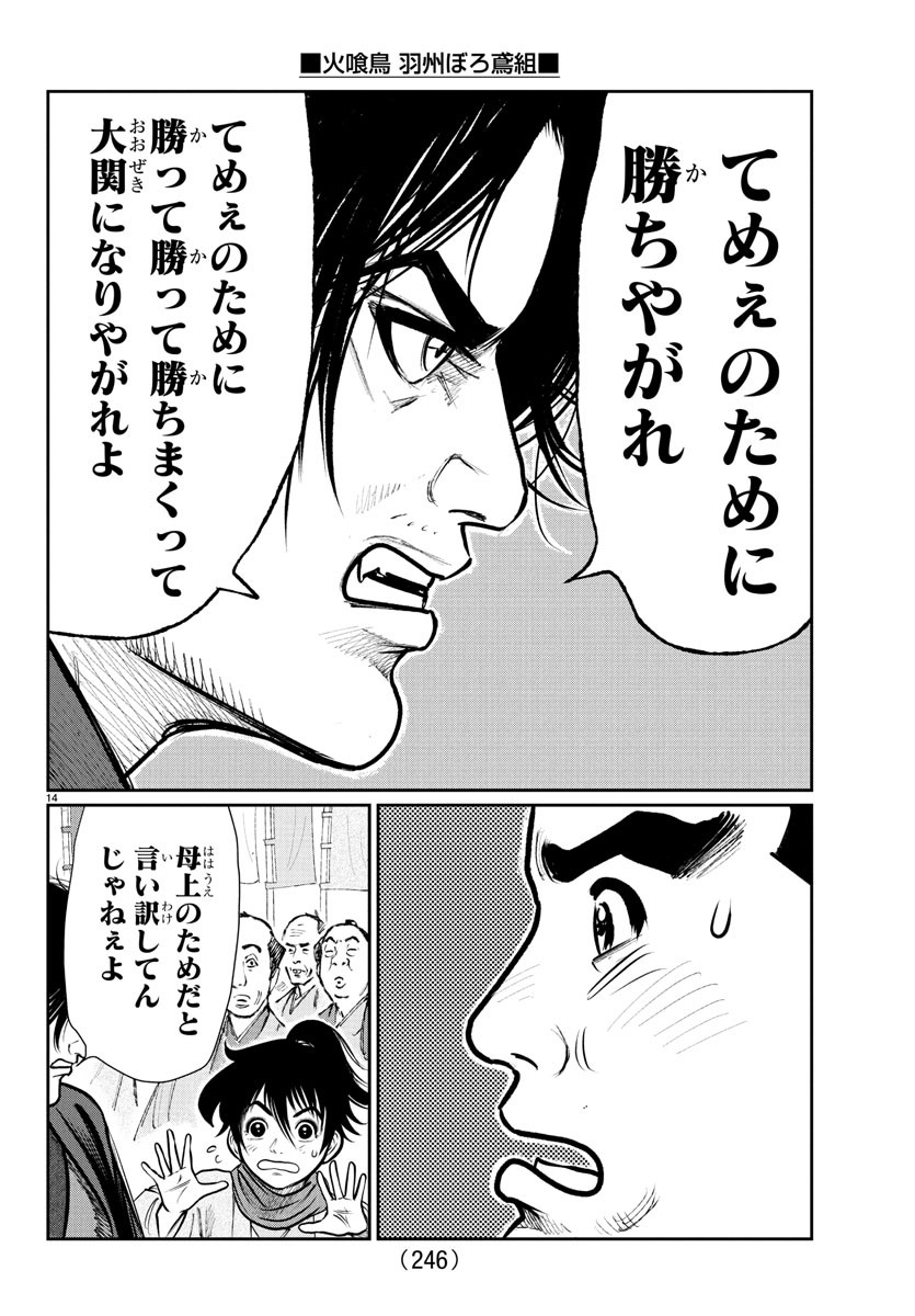 14