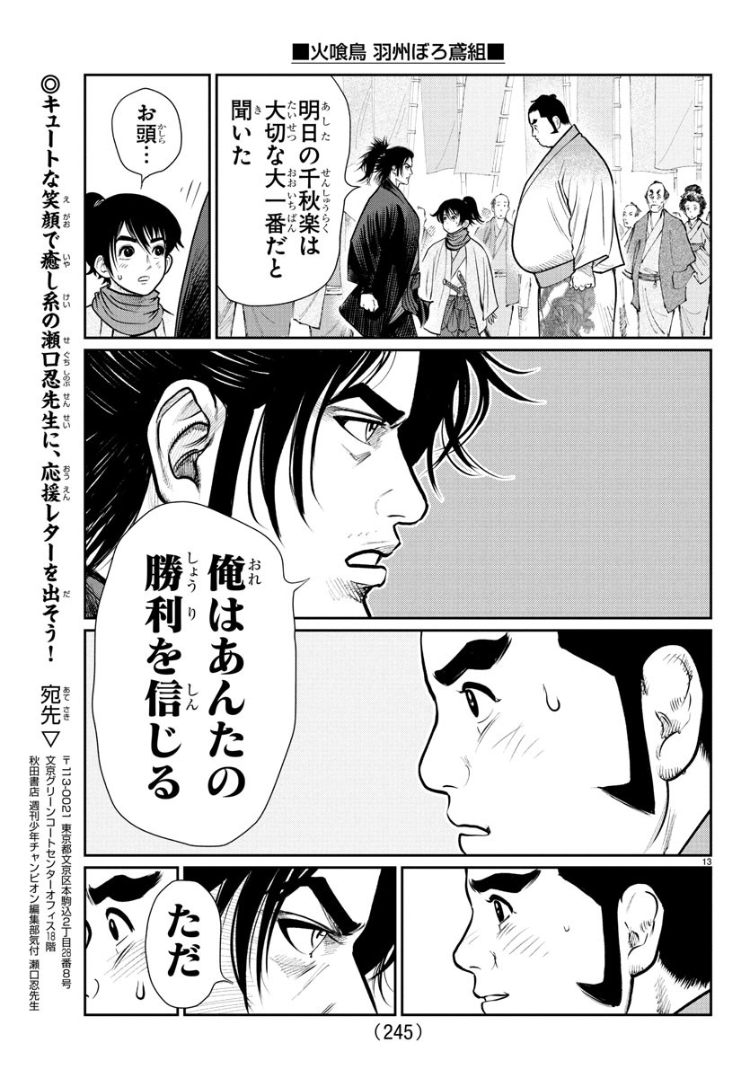 13