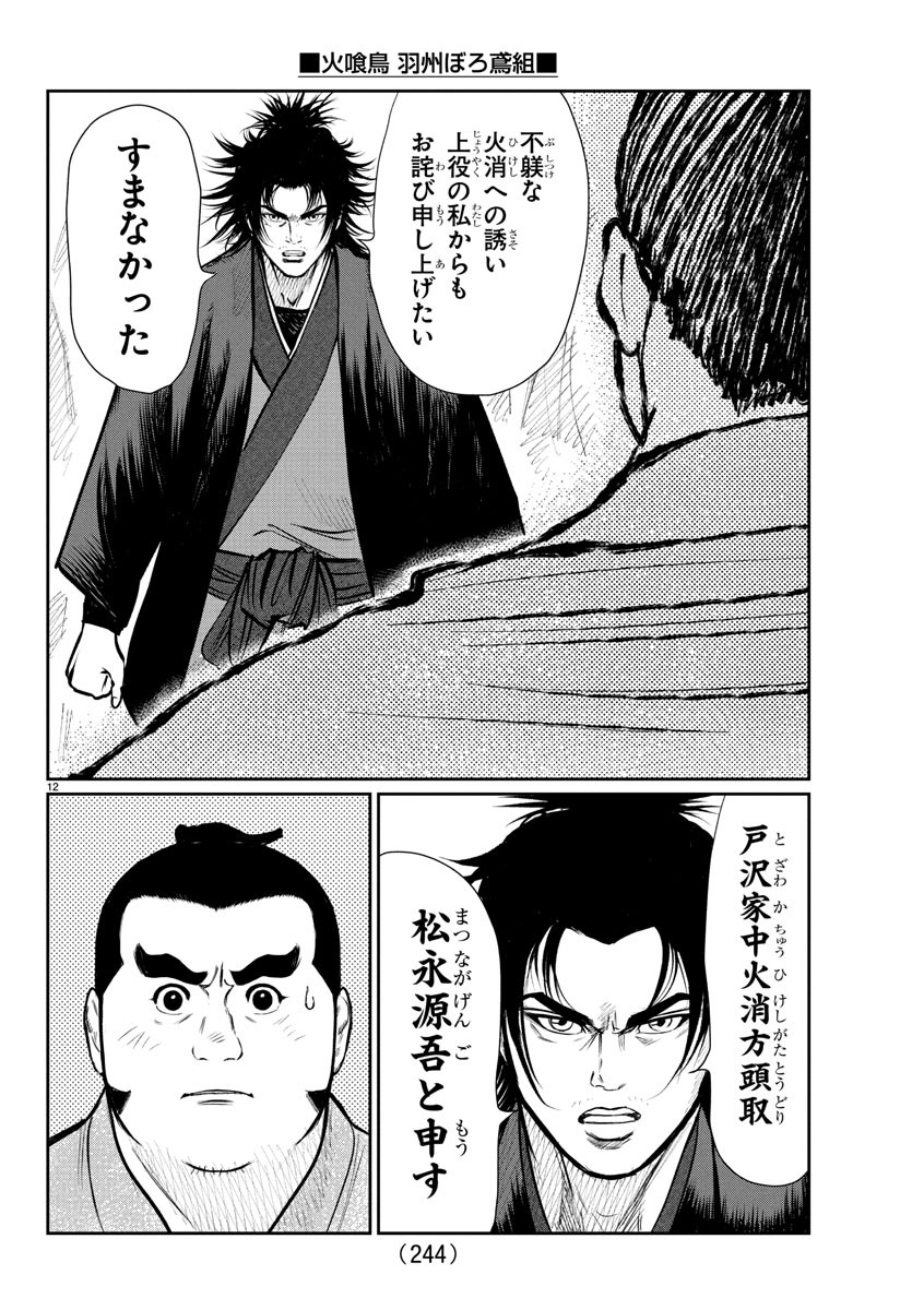 12