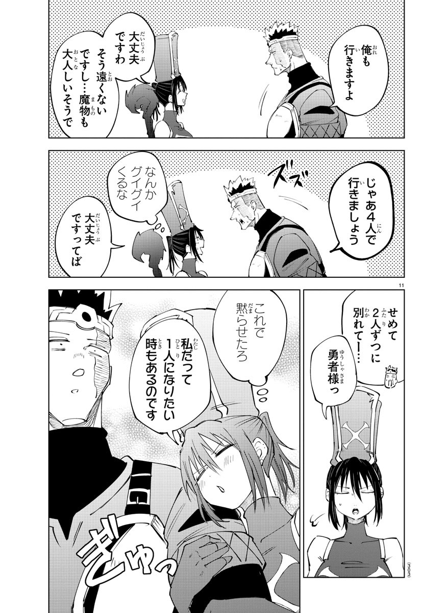 11