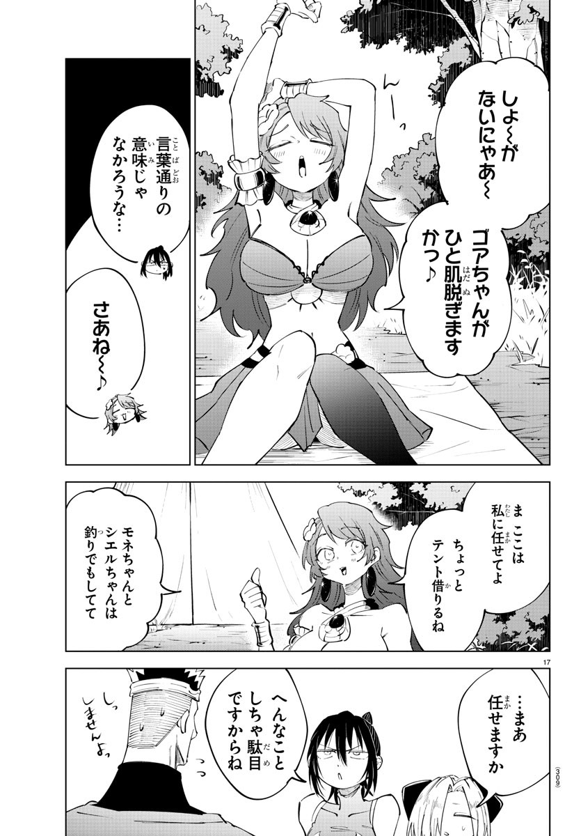 17