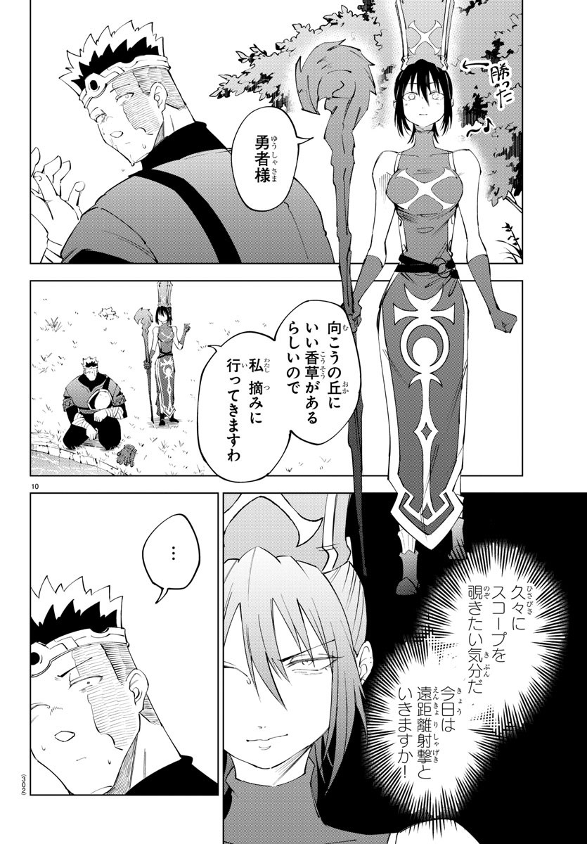 10