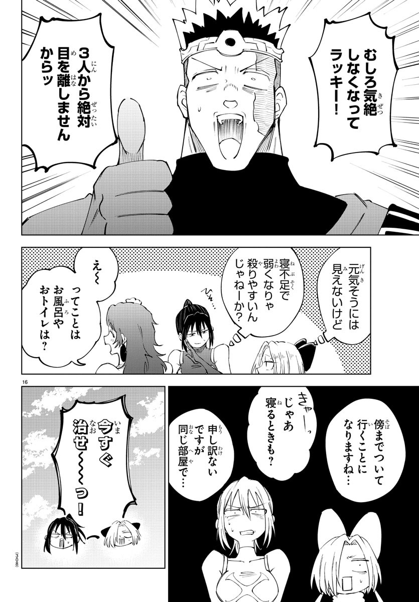 16