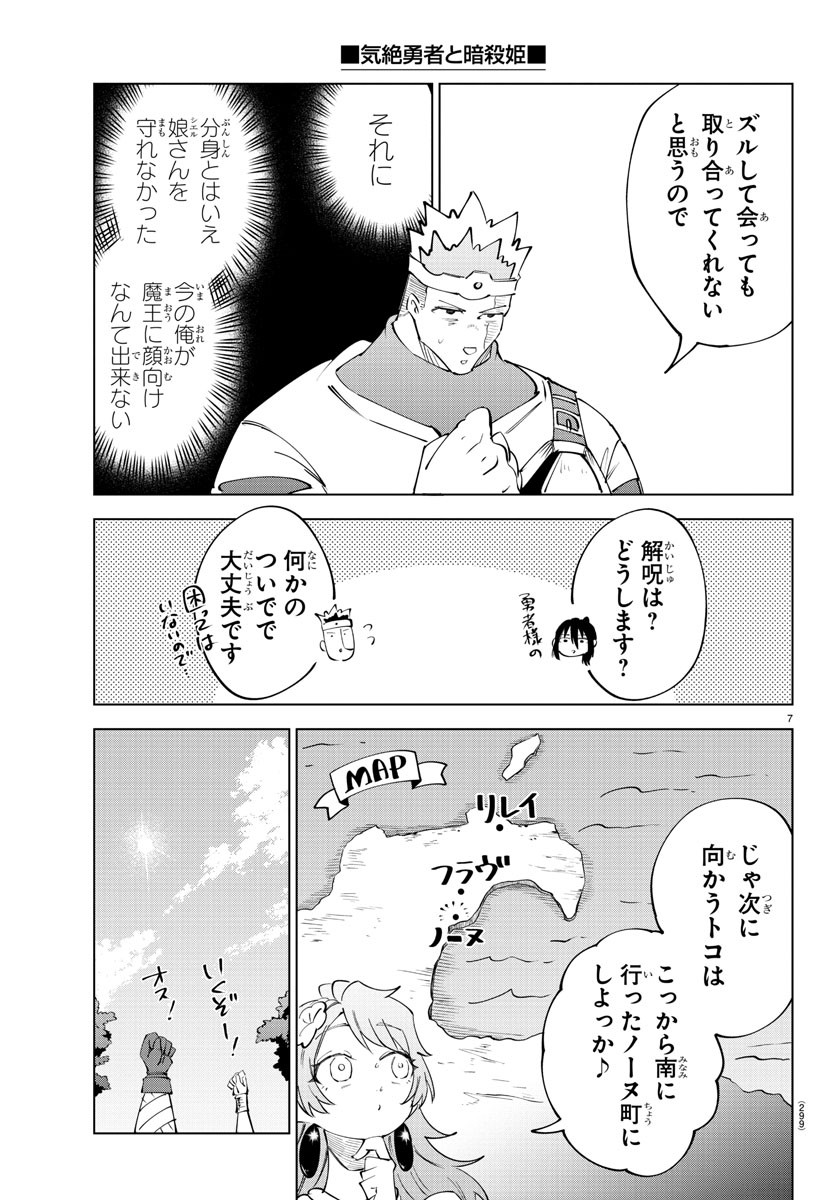 7