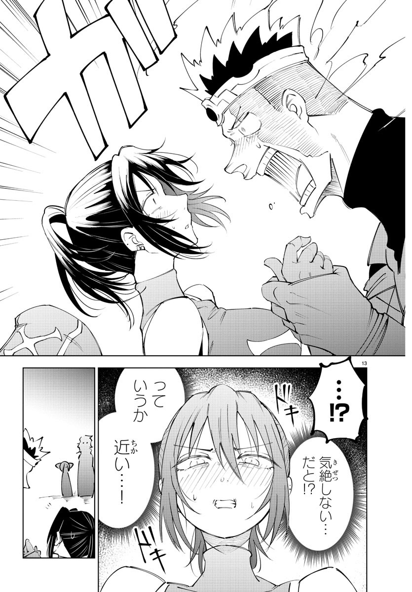 13