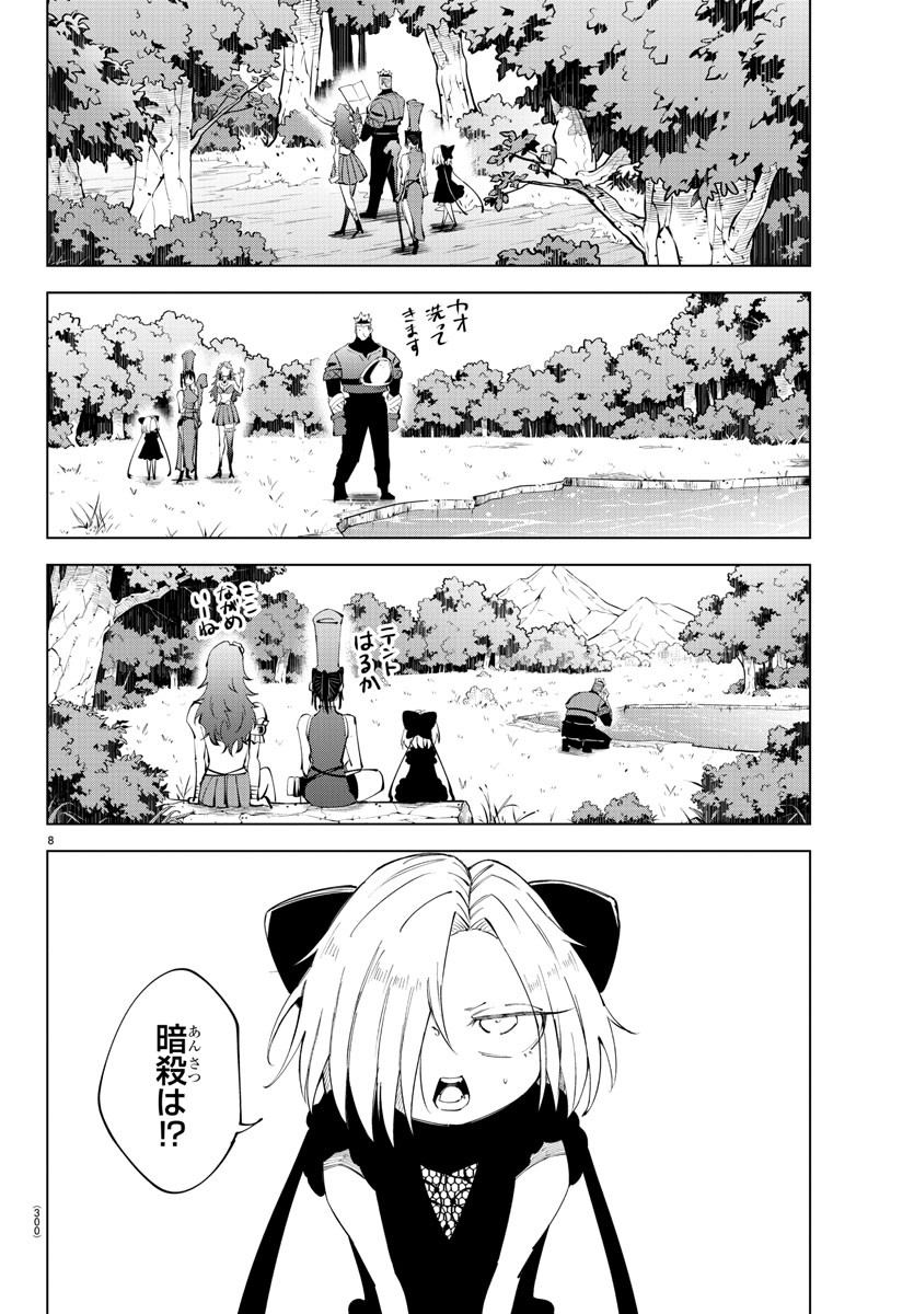 8
