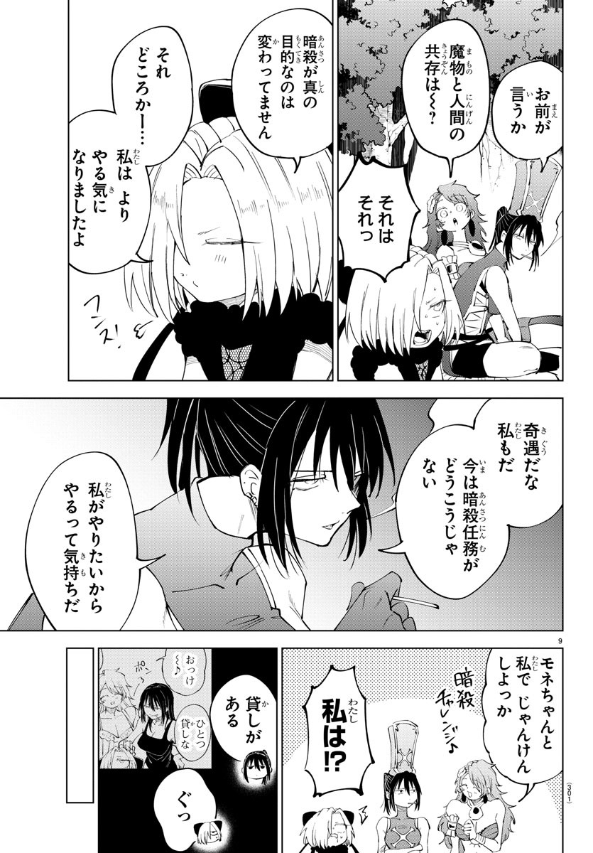 9