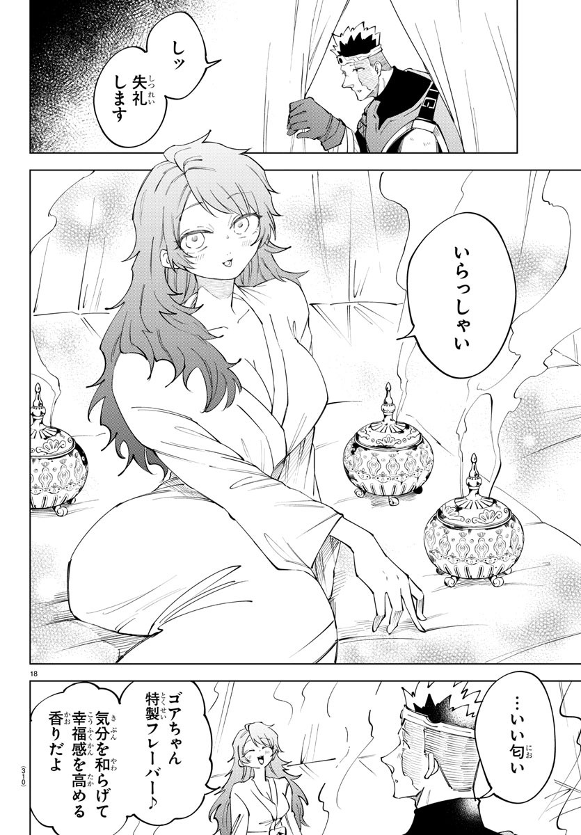 18