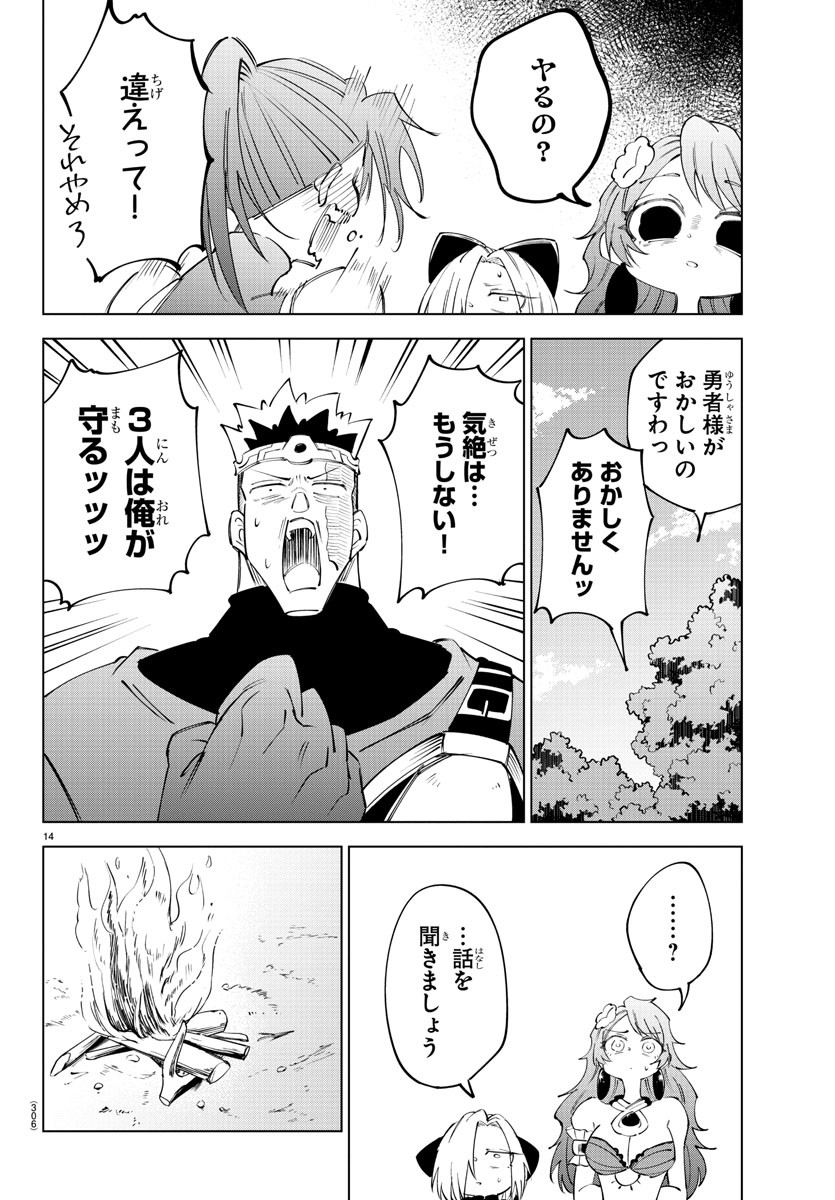 14