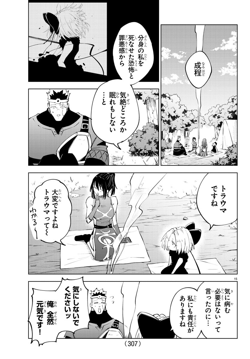 15