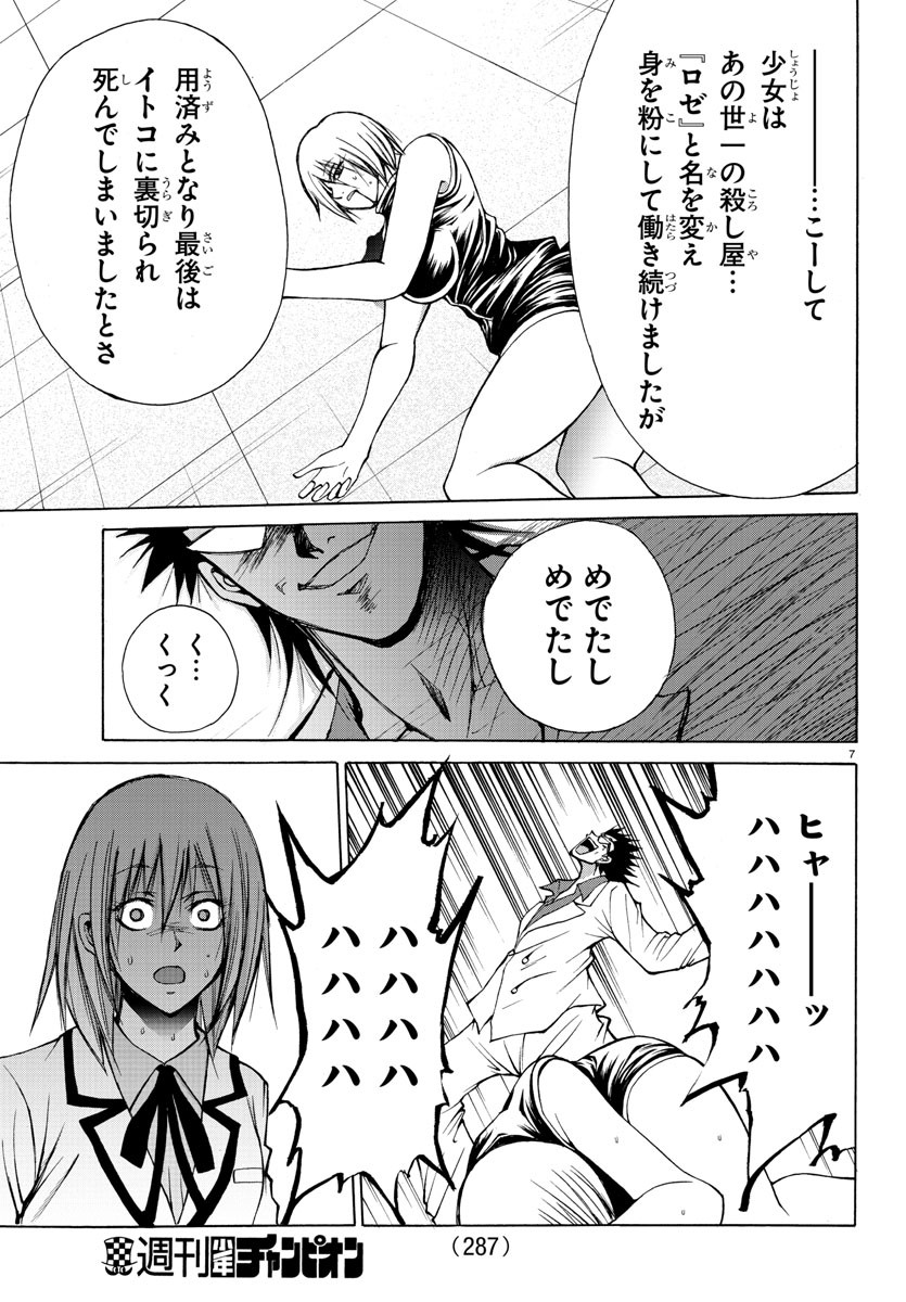 7