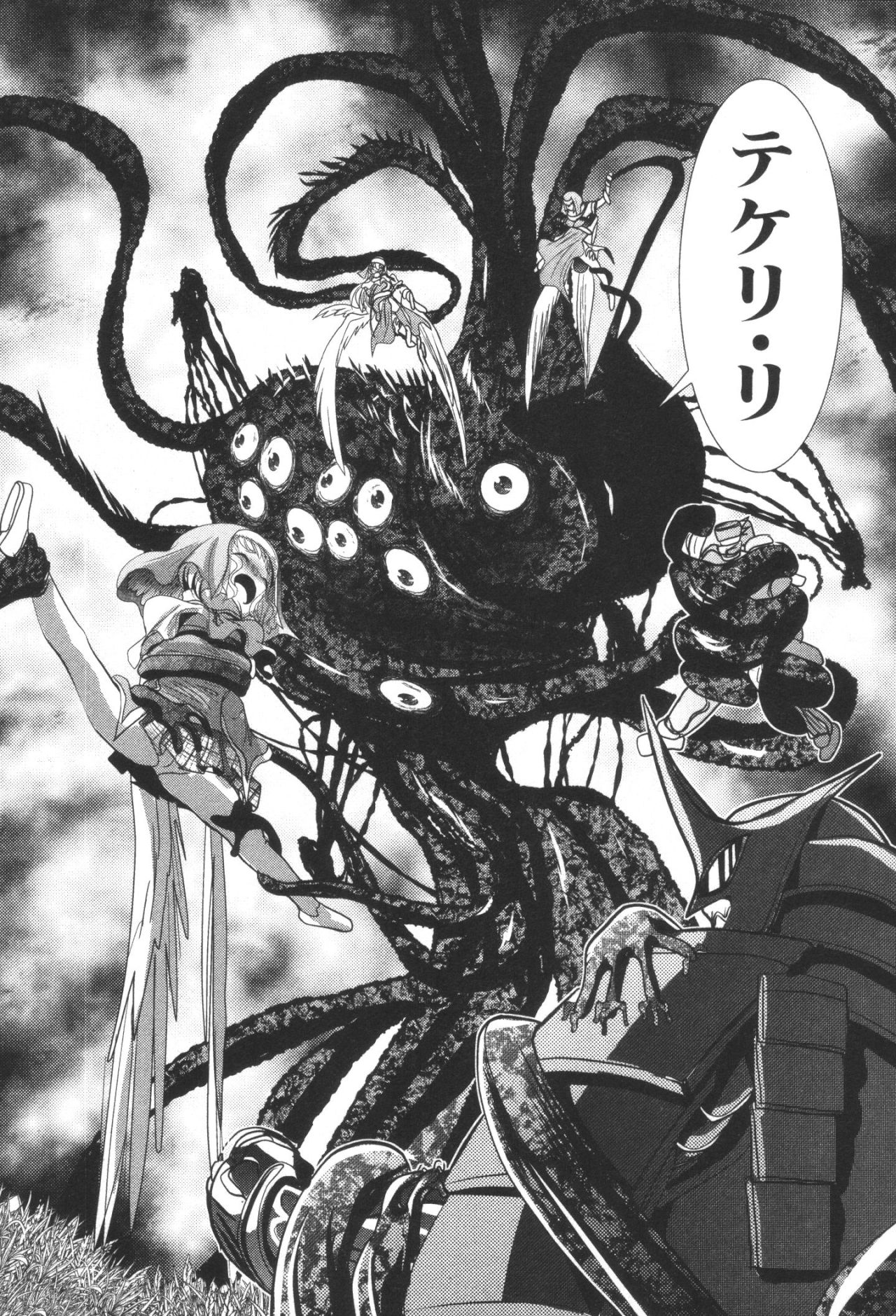 MAHOU SHOUJO PRETTY BELL Chapter 33 - Page 18